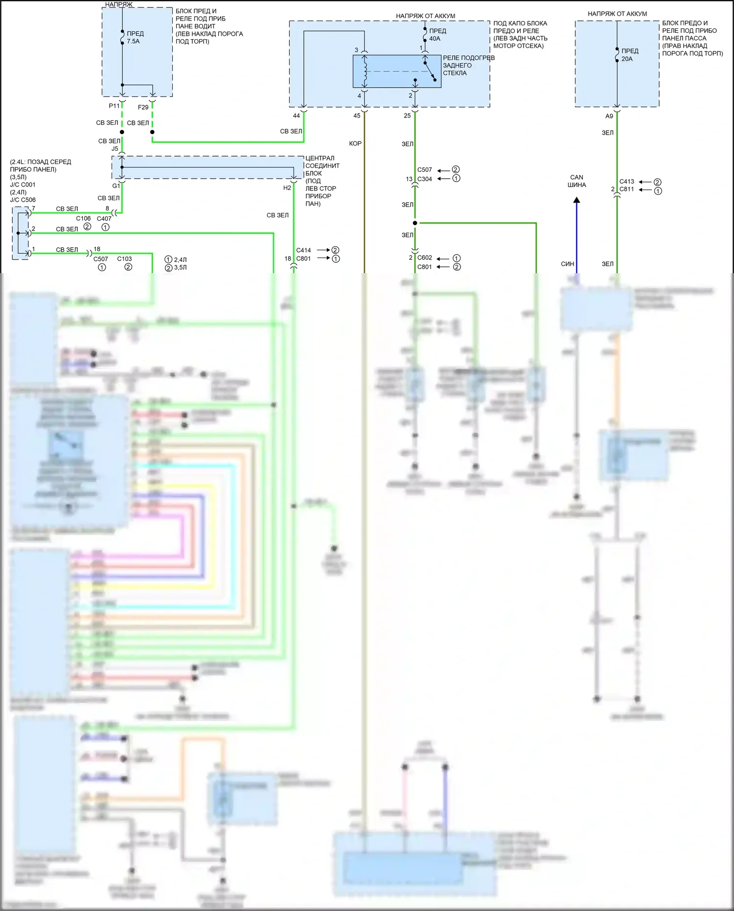 Crosstour Honda I рестайлинг (2012-2015): Электросхема подогрева стекол 