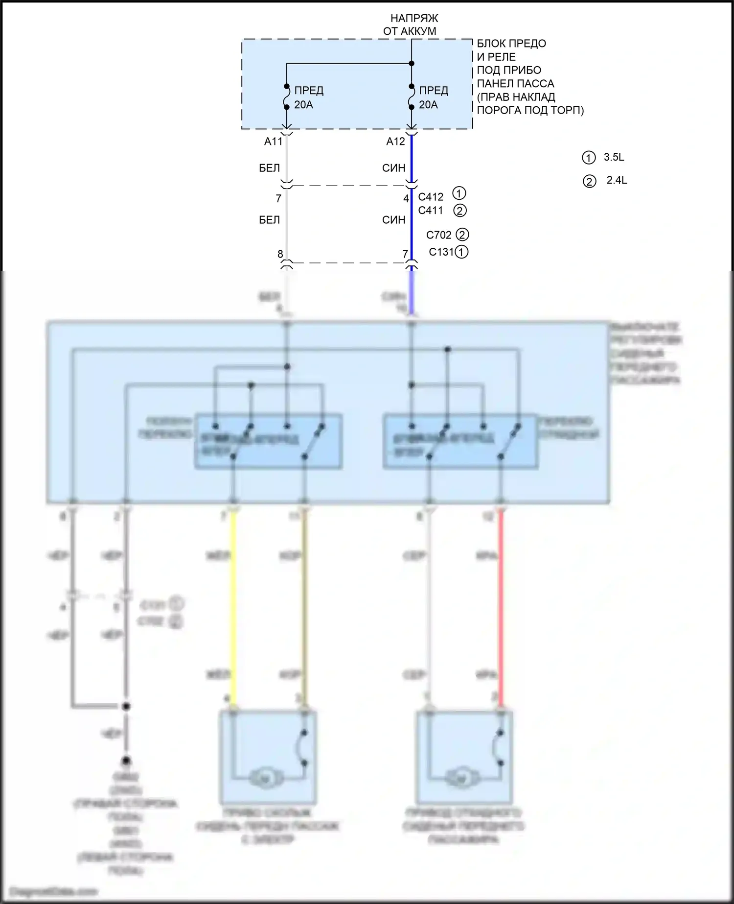 Crosstour Honda I рестайлинг (2012-2015): Электросхема сиденья питания для пассажиров 