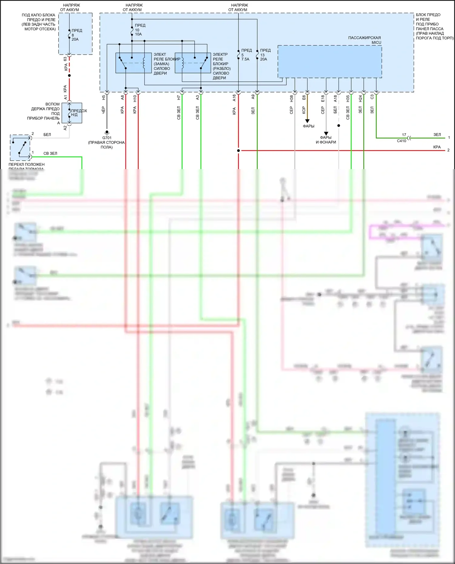 Crosstour Honda I рестайлинг (2012-2015): Электросхема защиты от взлома (5 из 6) 