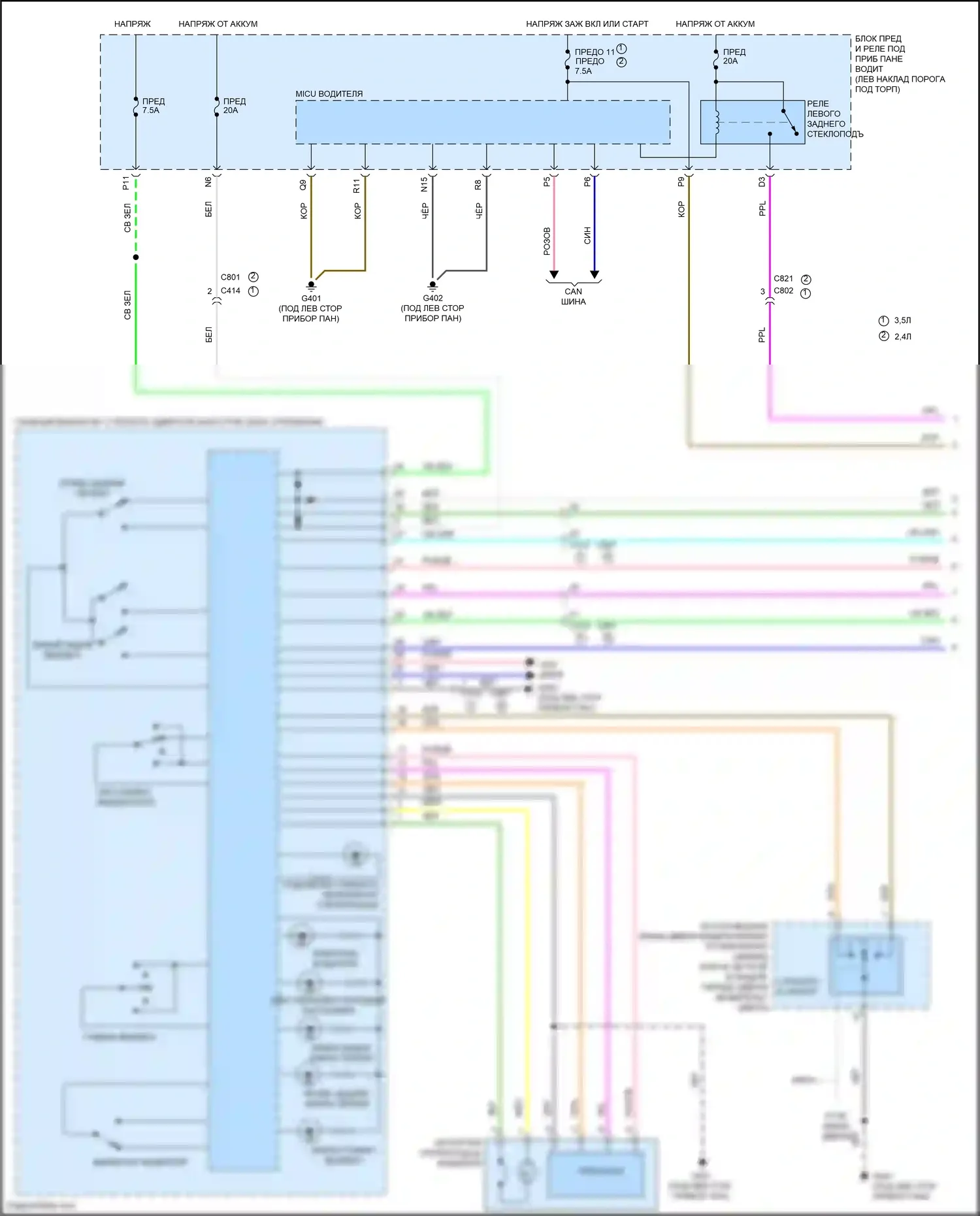 Crosstour Honda I рестайлинг (2012-2015): Электросхема стеклоподъемников (1 из 3) 