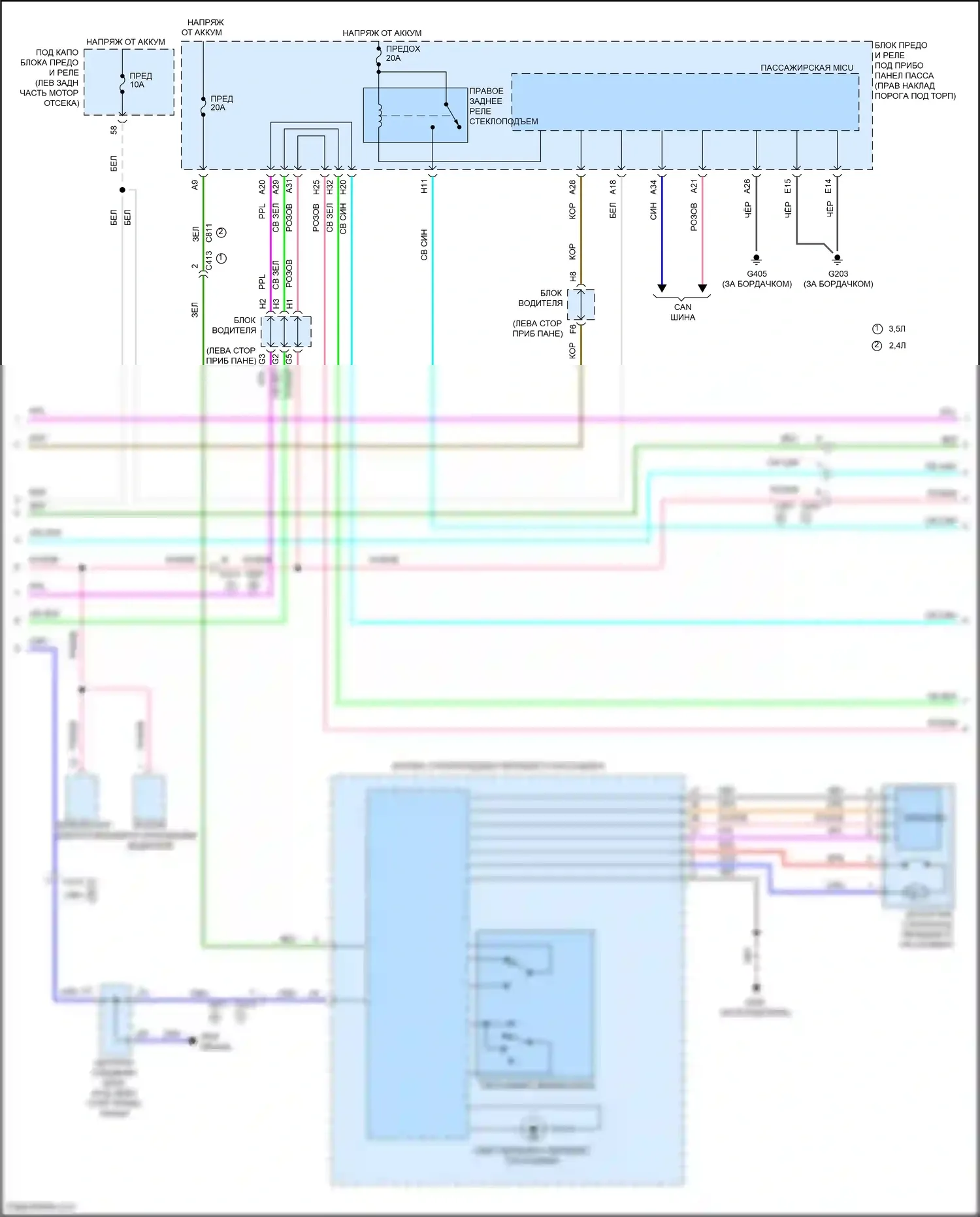 Crosstour Honda I рестайлинг (2012-2015): Электросхема стеклоподъемников (2 из 3) 