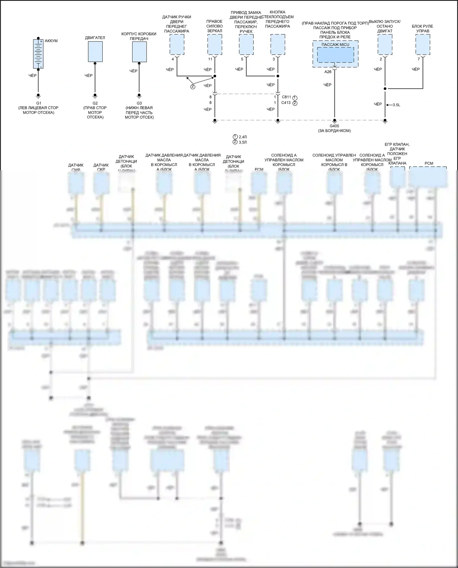 Crosstour Honda I рестайлинг (2012-2015): Электросхема точек подключения масс (1 из 5) 