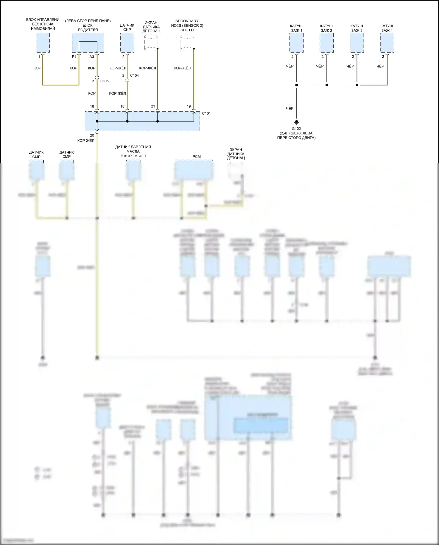 Crosstour Honda I рестайлинг (2012-2015): Электросхема точек подключения масс (2 из 5) 