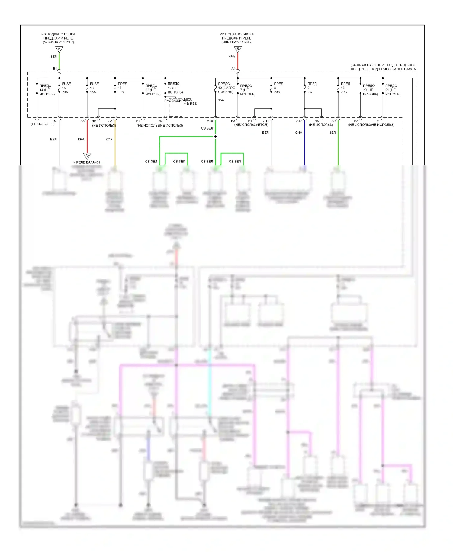 Crosstour Honda I (2009-2012): Электросхема блока предохранителей реле (2 из 7) 