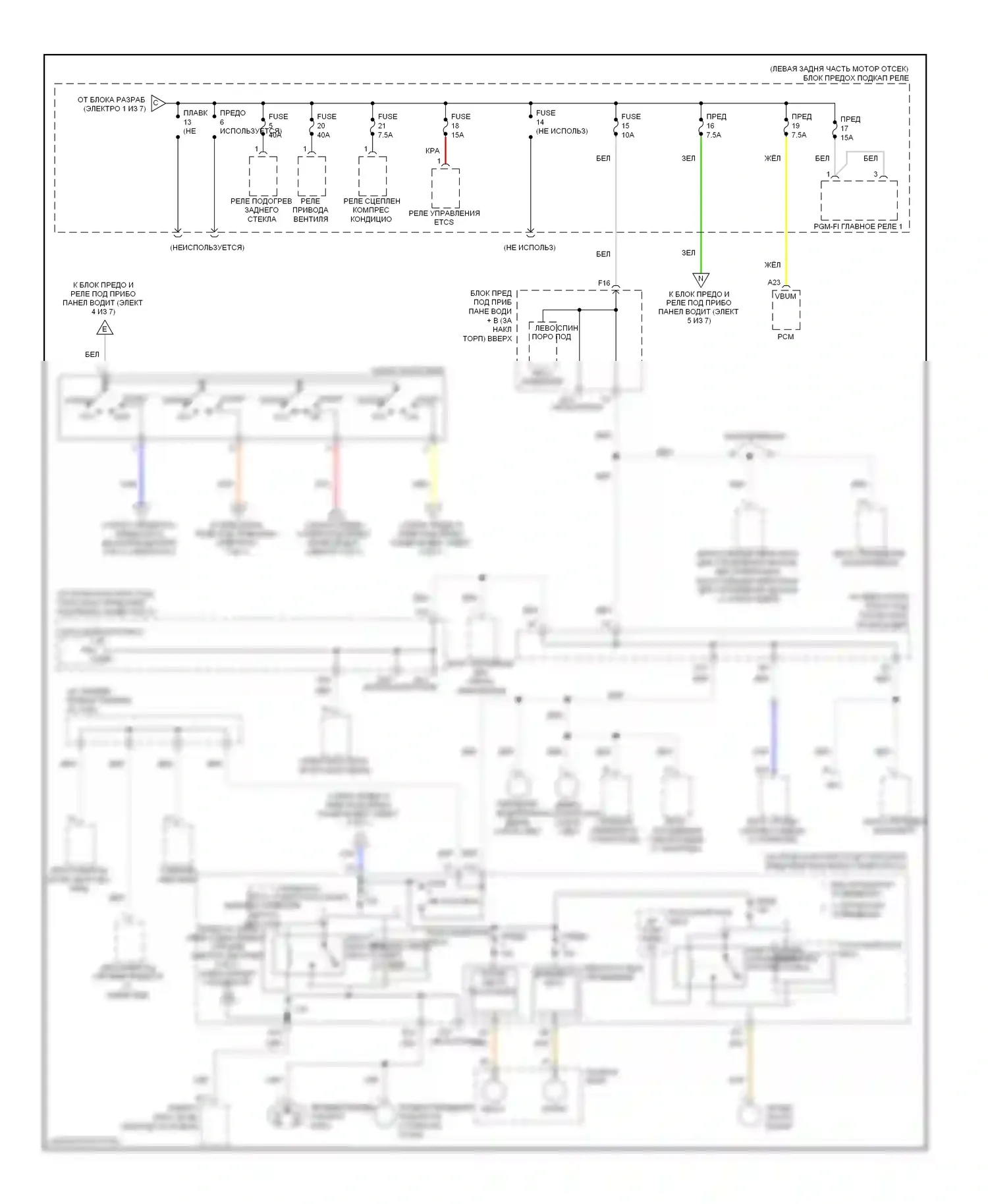 Crosstour Honda I (2009-2012): Электросхема блока предохранителей реле (3 из 7) 