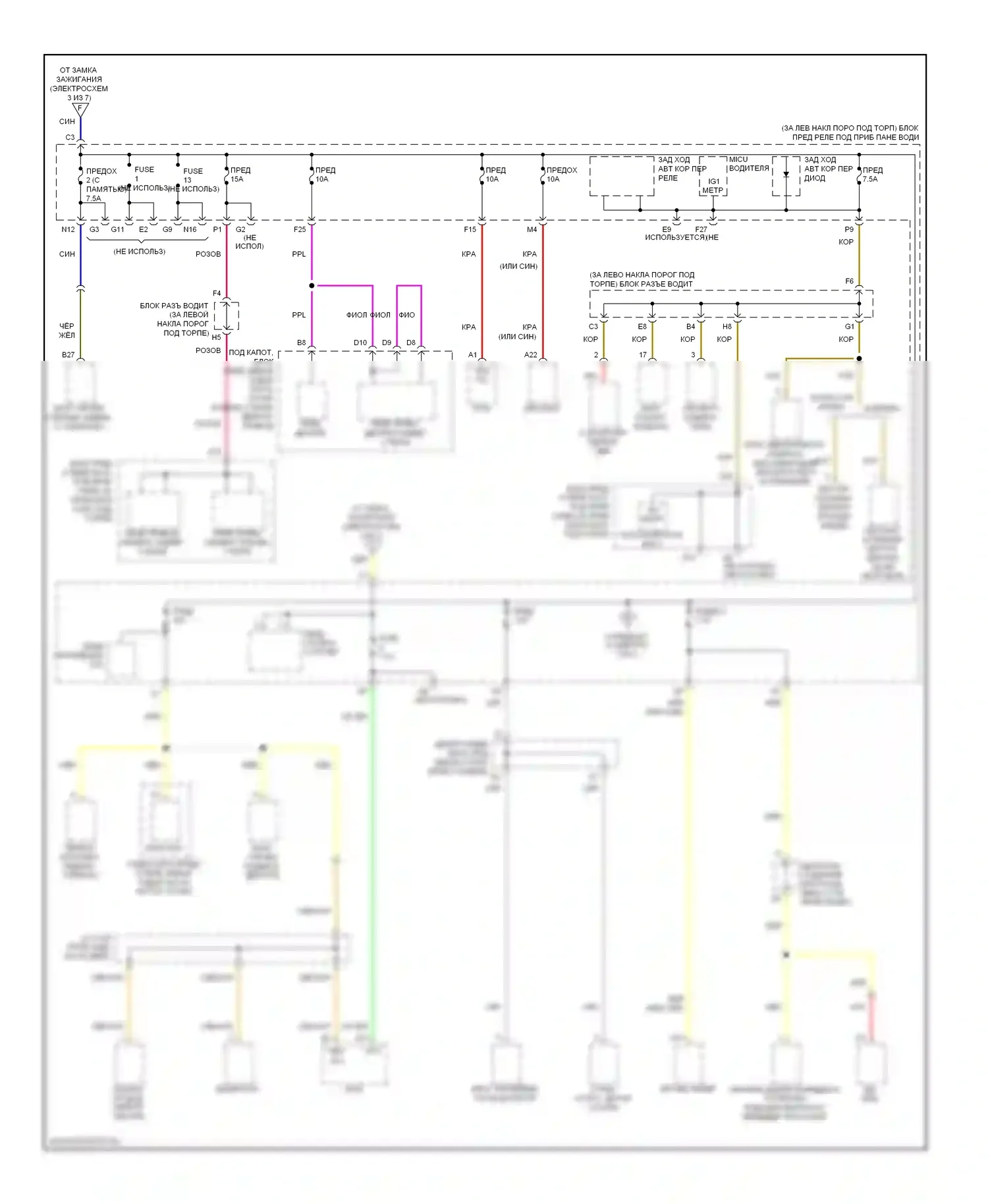 Crosstour Honda I (2009-2012): Электросхема блока предохранителей реле (6 из 7) 