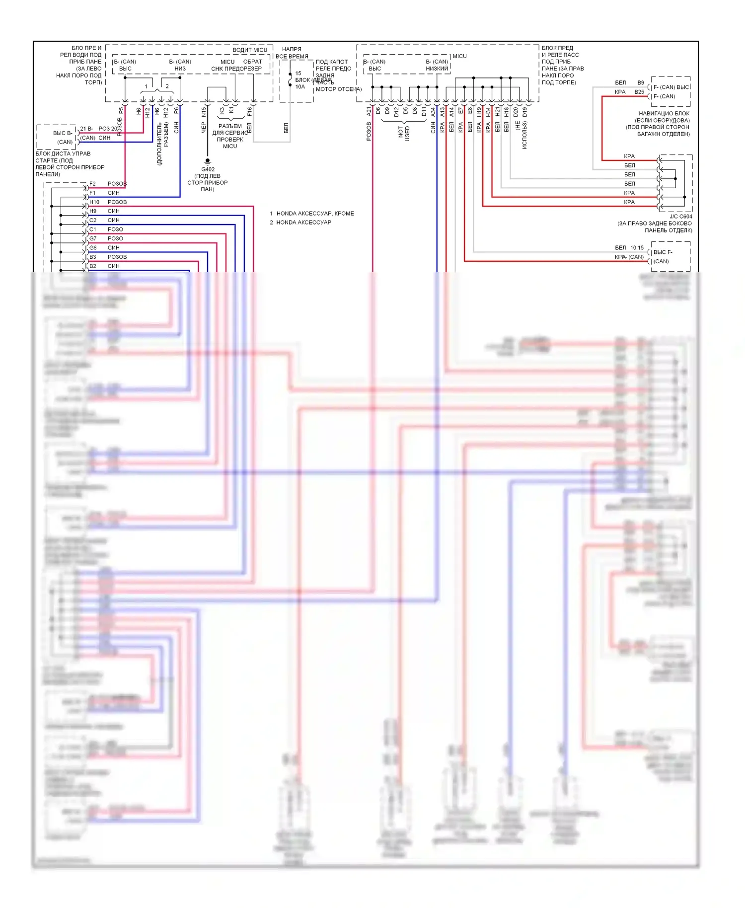 Crosstour Honda I (2009-2012): F- (can) высокая/низкая и b- (can) высокая/низкая электросхема 