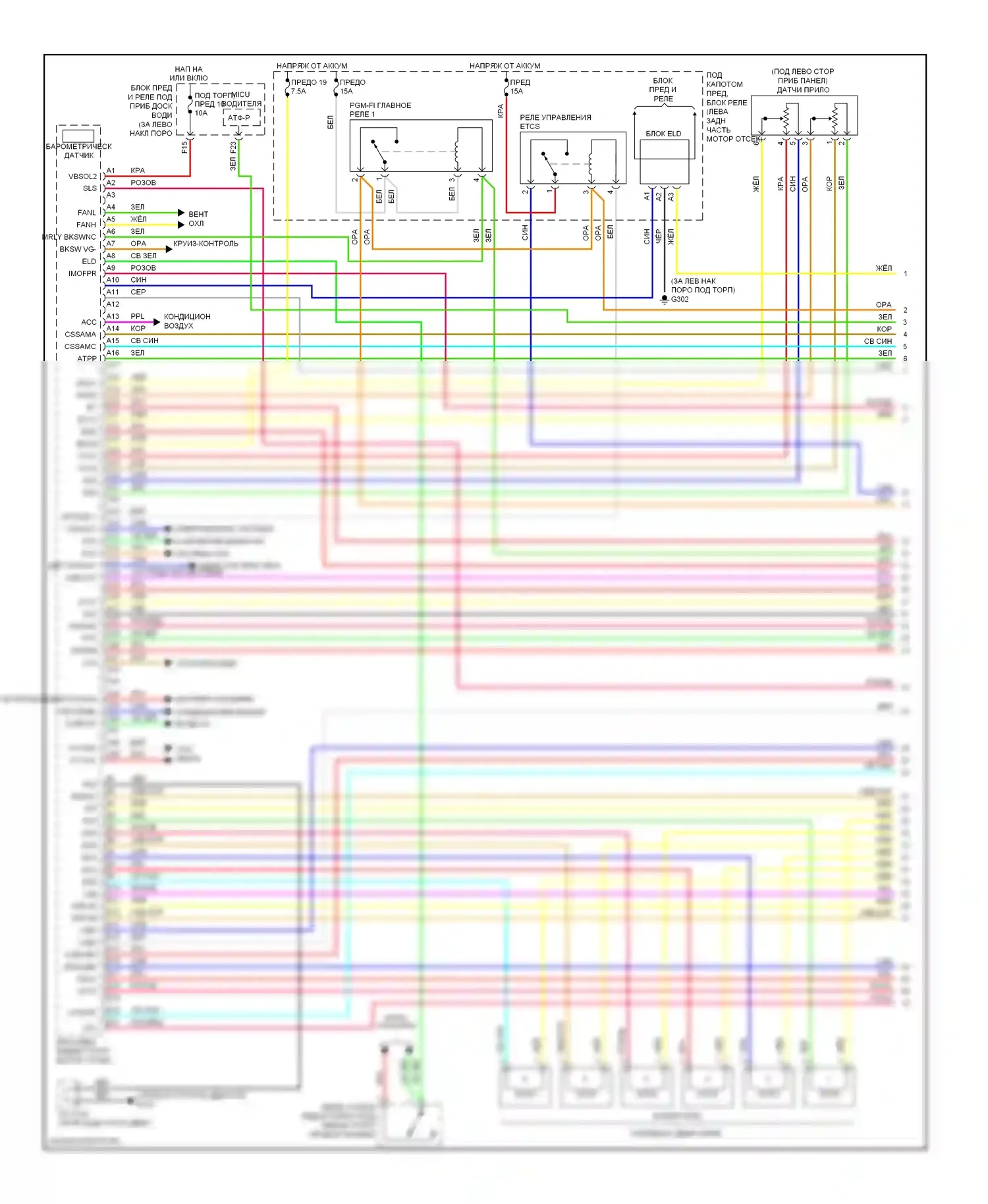 Crosstour Honda I (2009-2012): Электросхема двигателя 3.5l (1 из 6) 