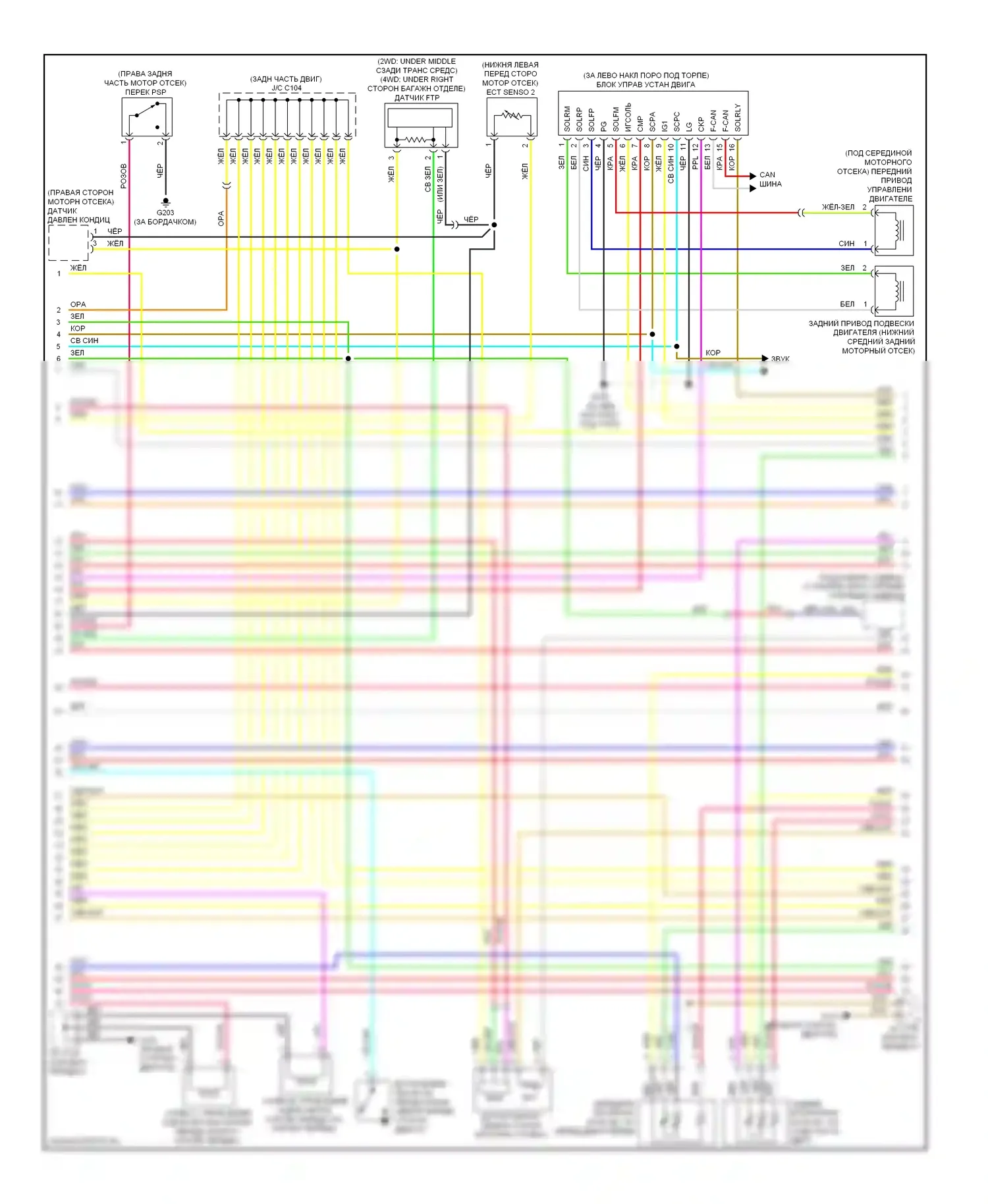 Crosstour Honda I (2009-2012): Электросхема двигателя 3.5l (2 из 6) 