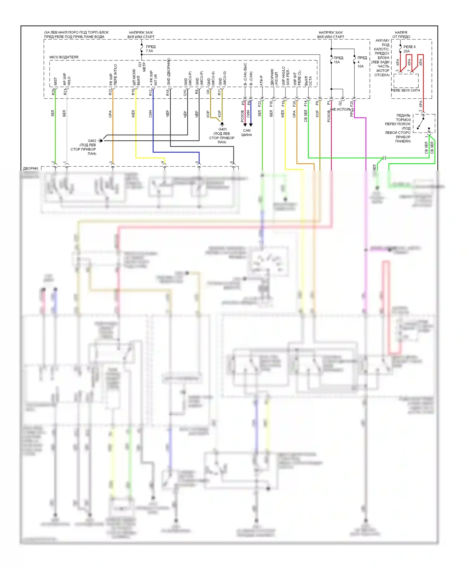 Crosstour Honda I (2009-2012): Электросхема передних дворников и омывателей 