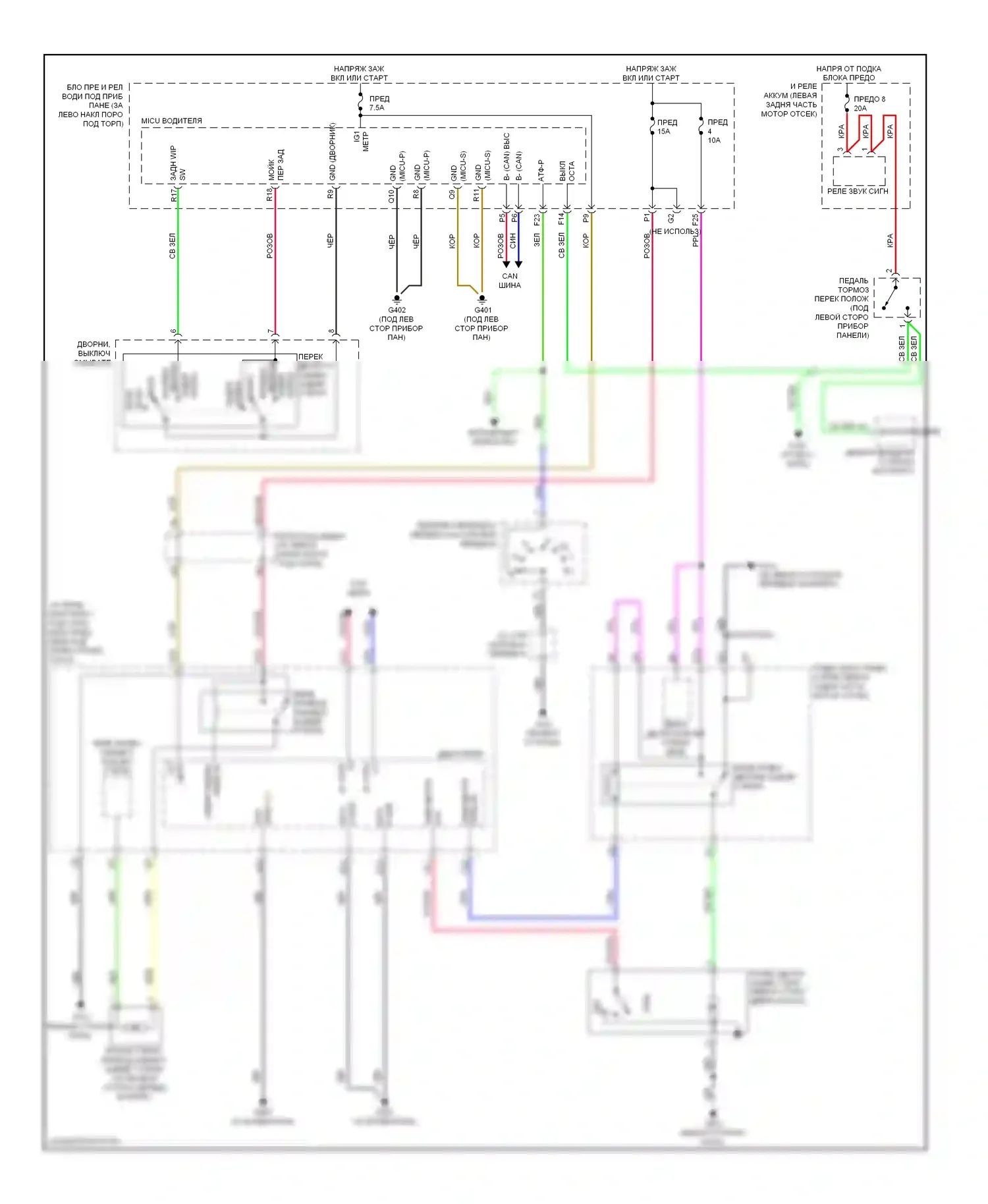 Crosstour Honda I (2009-2012): Электросхема задних дворников и омывателей 