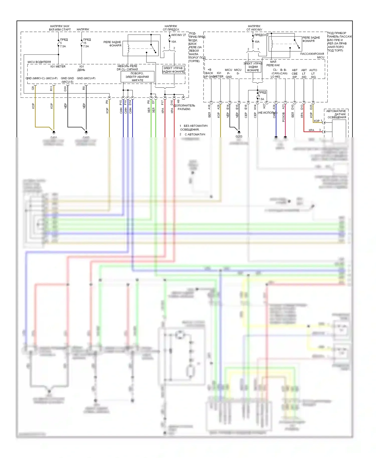 Crosstour Honda I (2009-2012): Электросхема фар и фонарей (1 из 2) 