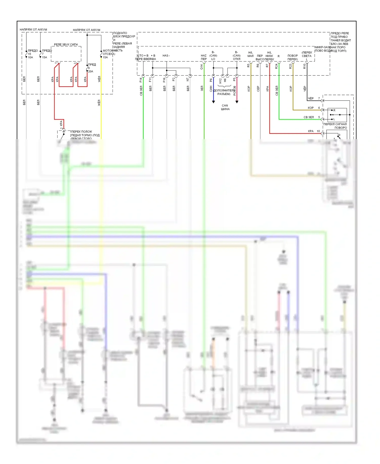 Crosstour Honda I (2009-2012): Электросхема фар и фонарей (2 из 2) 