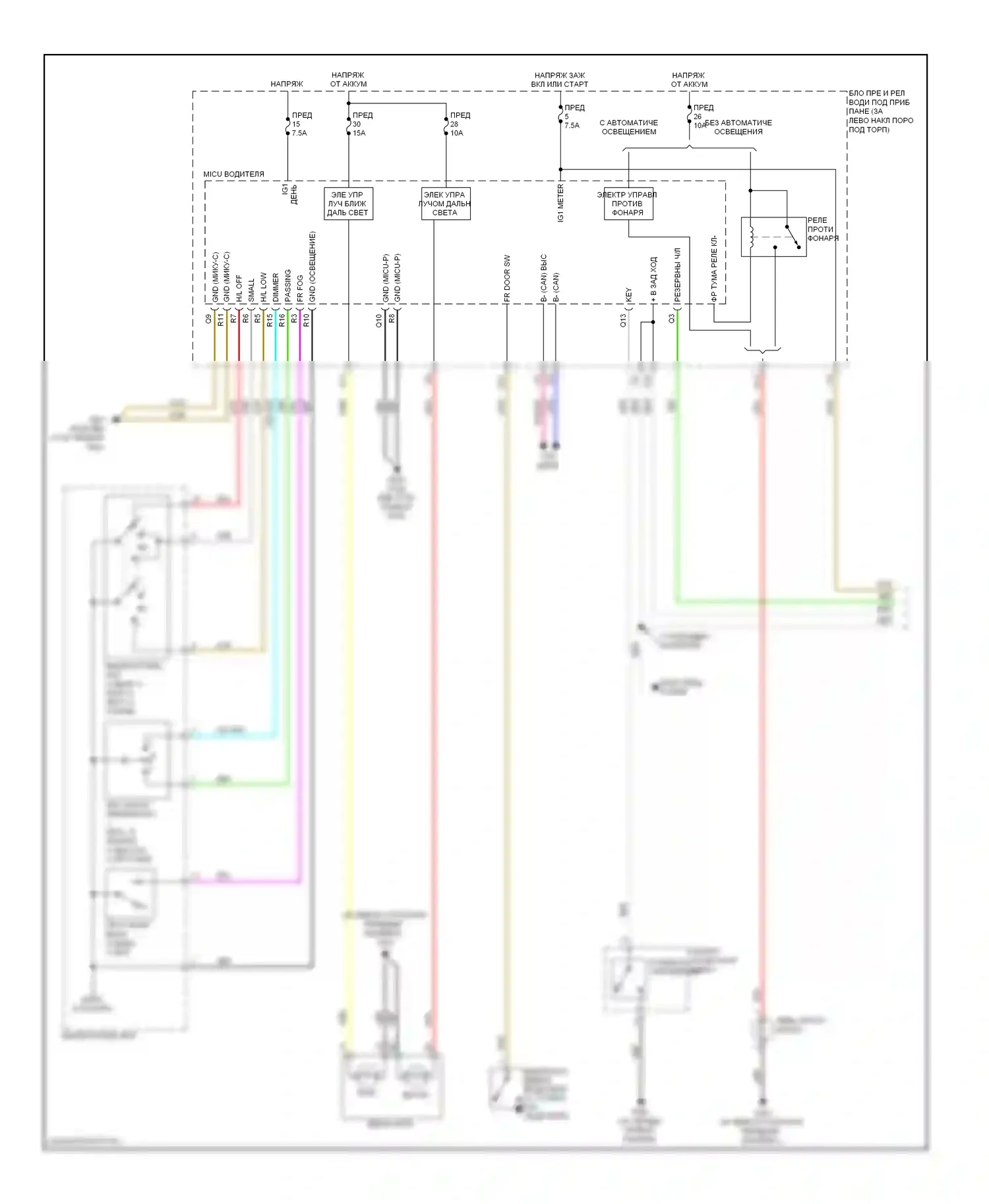 Crosstour Honda I (2009-2012): Электросхема фар (1 из 2) 