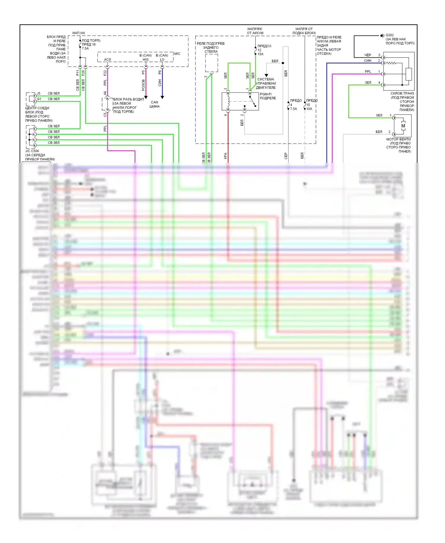 Crosstour Honda I (2009-2012): Электросхема климат контроля, с навигацией (1 из 3) 