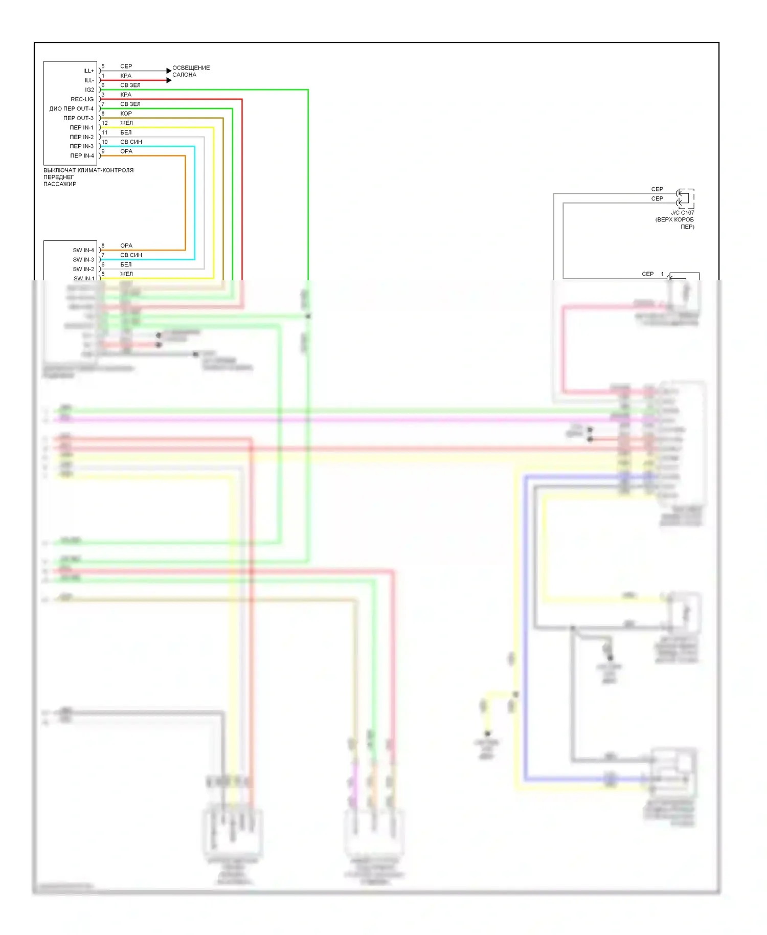 Crosstour Honda I (2009-2012): Электросхема климат контроля, с навигацией (3 из 3) 
