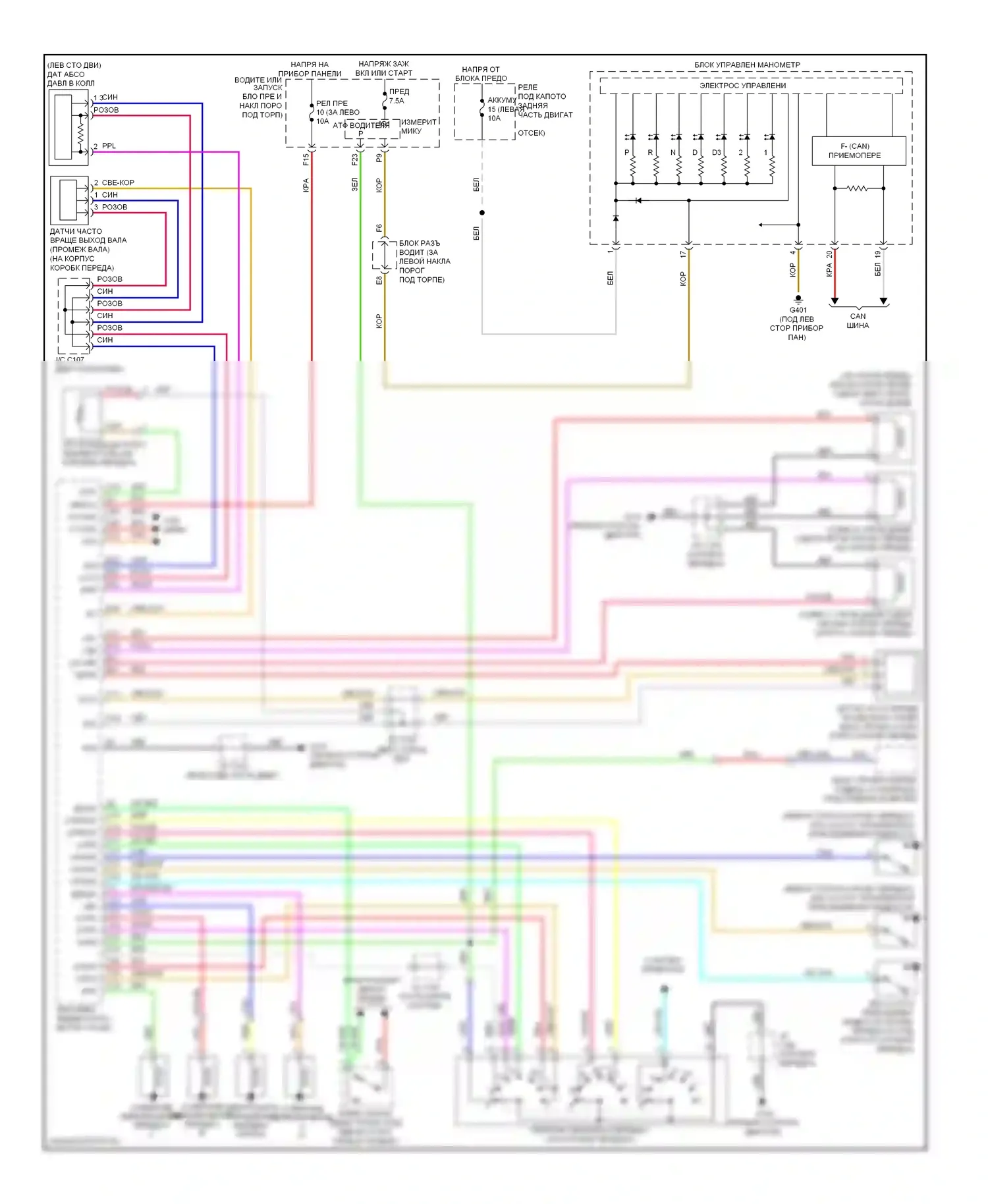 Crosstour Honda I (2009-2012): Электросхема коробки передач 