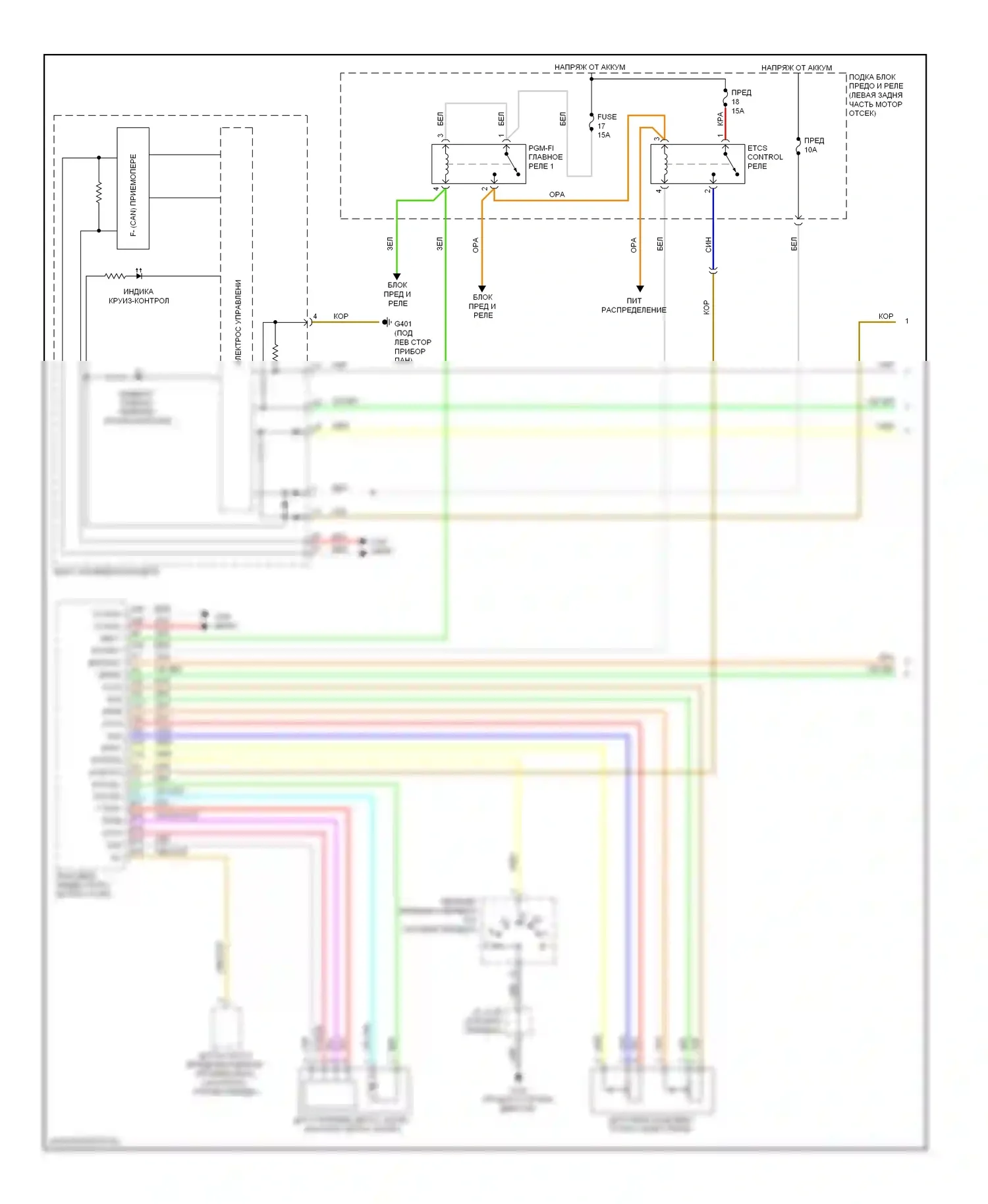 Crosstour Honda I (2009-2012): Электросхема круиз-контроля (1 из 2) 