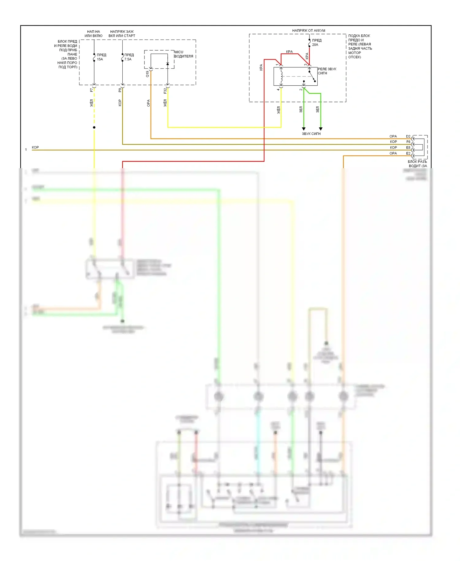 Crosstour Honda I (2009-2012): Электросхема круиз-контроля (2 из 2) 