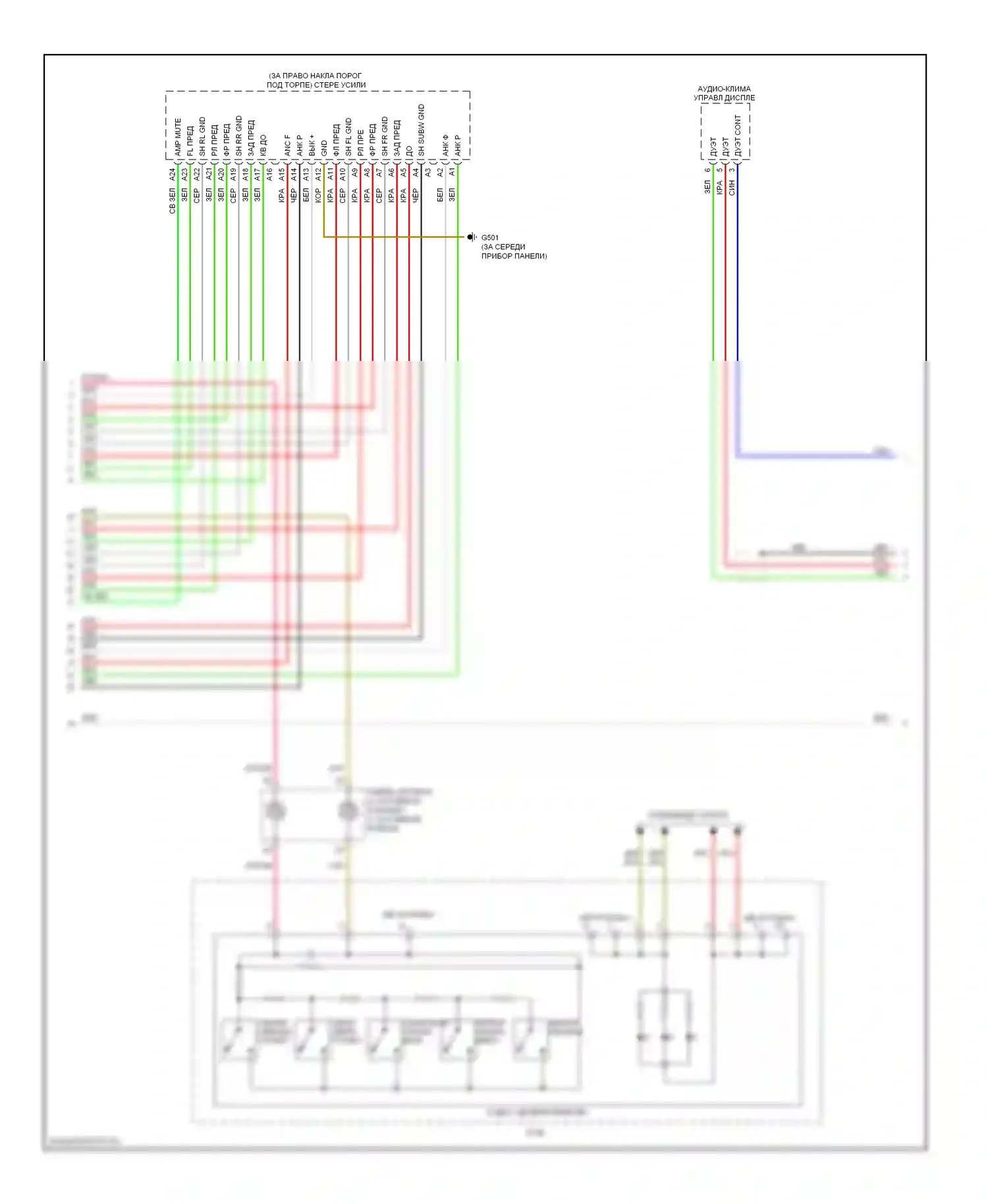 Crosstour Honda I (2009-2012): Электросхема базовой магнитолы (2 из 3) 