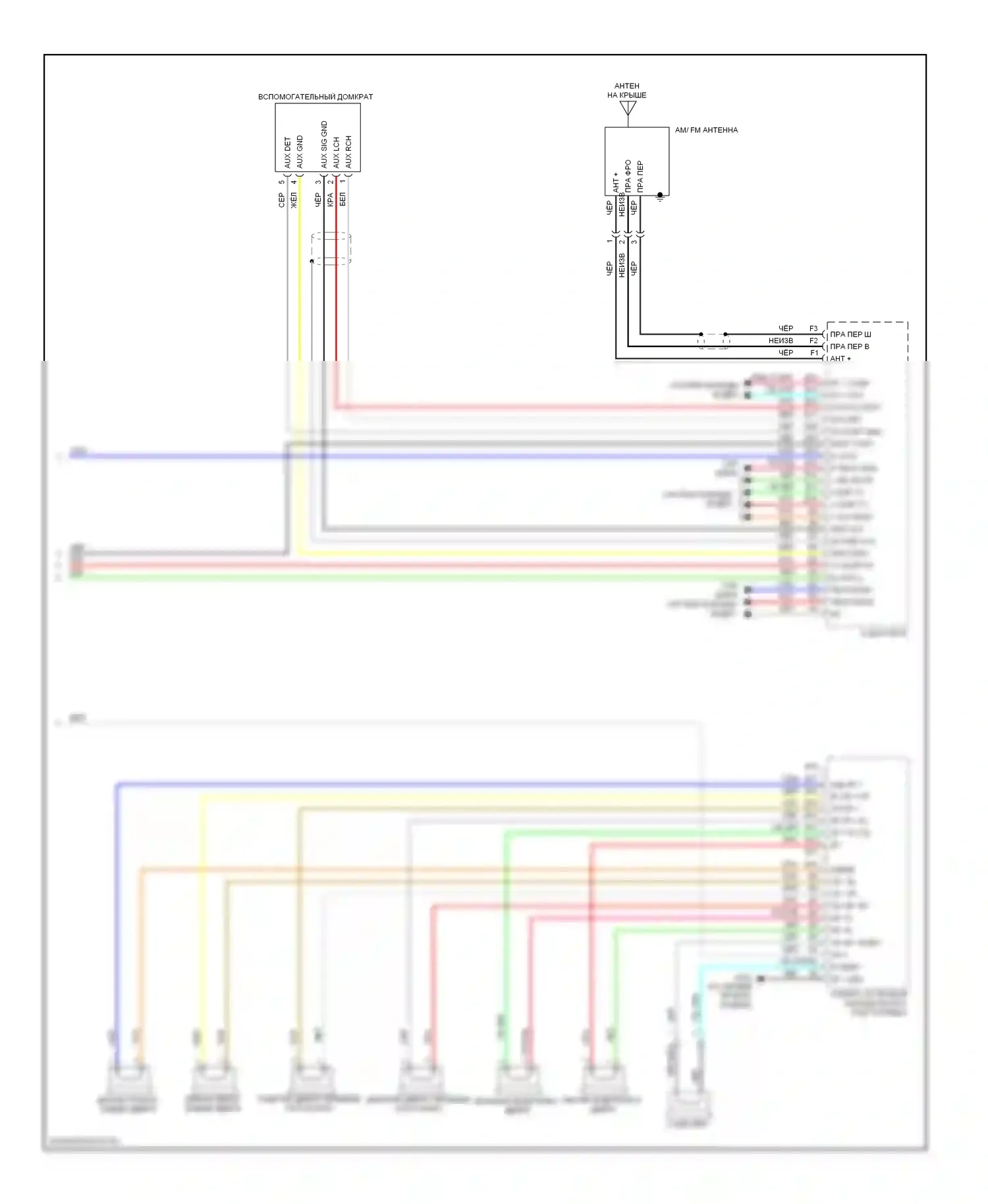 Crosstour Honda I (2009-2012): Электросхема базовой магнитолы (3 из 3) 