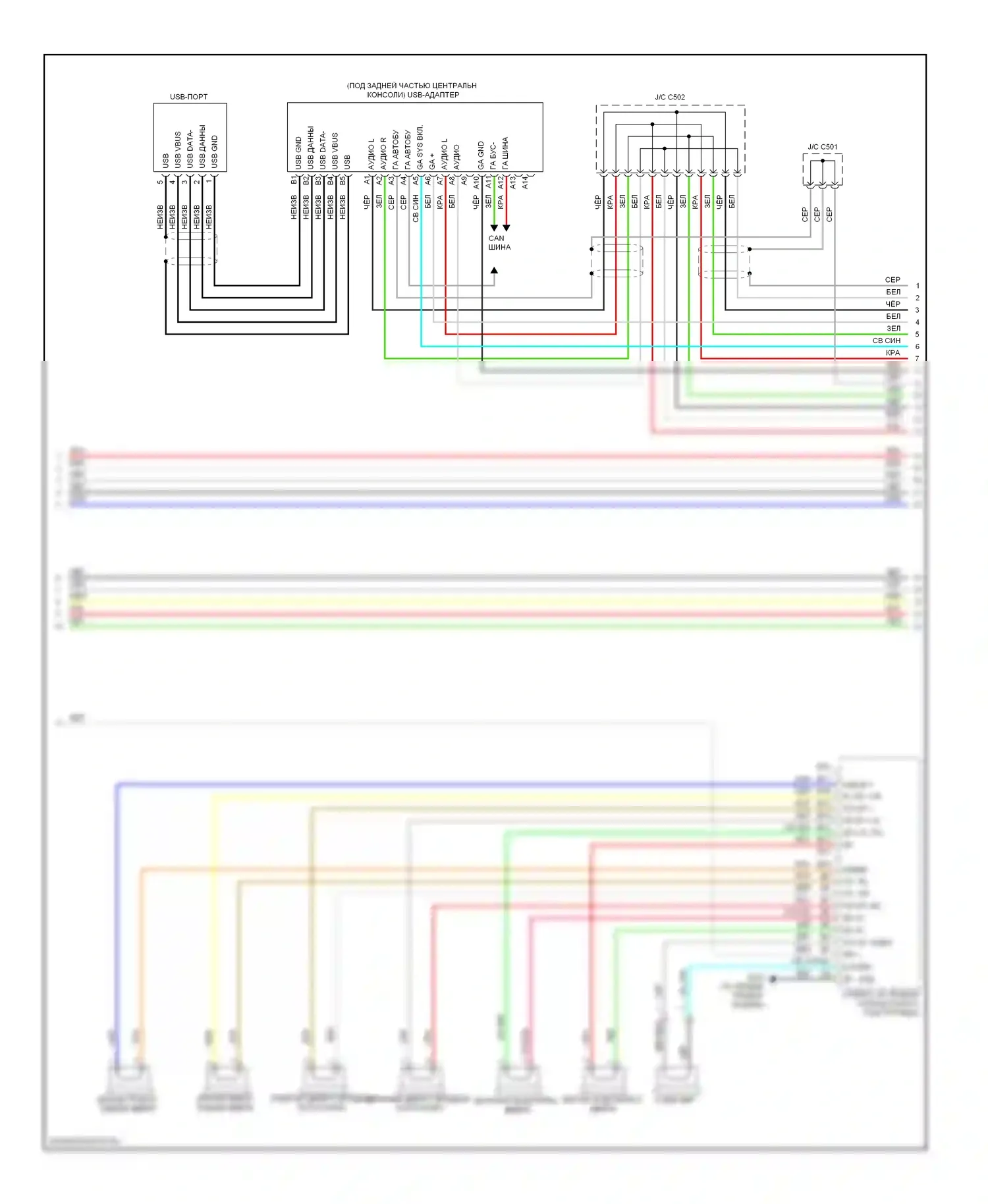 Crosstour Honda I (2009-2012): Электросхема премиум- магнитолы с навигацией (3 из 4) 