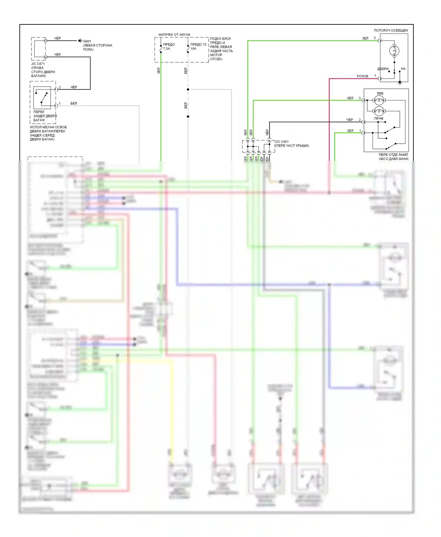 Crosstour Honda I (2009-2012): Электросхема освещения салона 