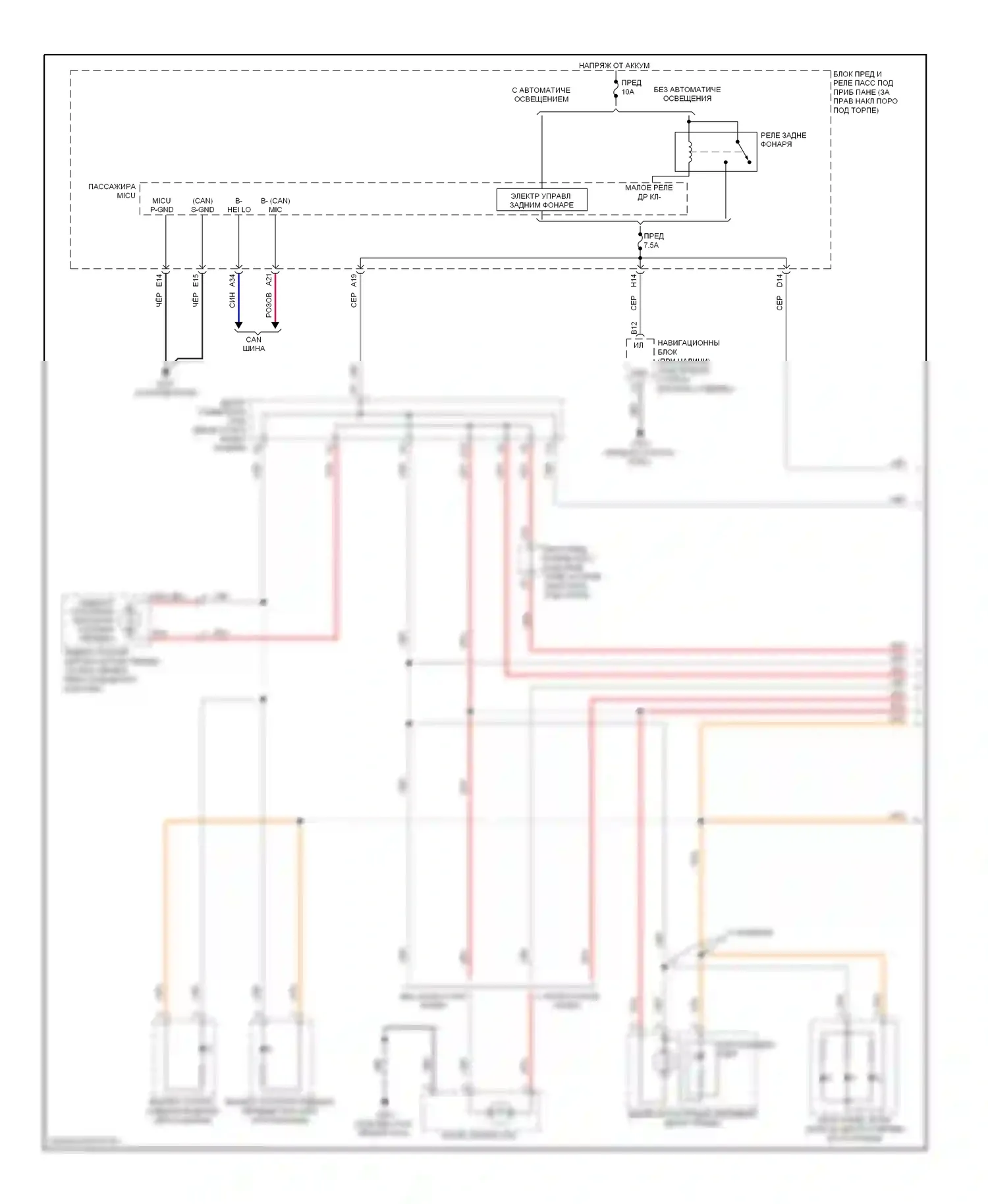 Crosstour Honda I (2009-2012): Электросхема подсветки приборной панели (1 из 3) 