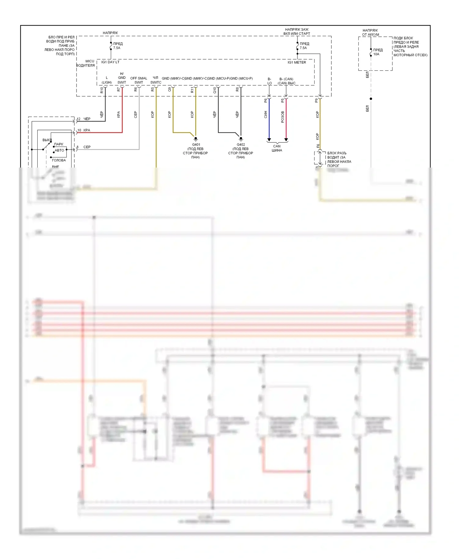 Crosstour Honda I (2009-2012): Электросхема подсветки приборной панели (2 из 3) 