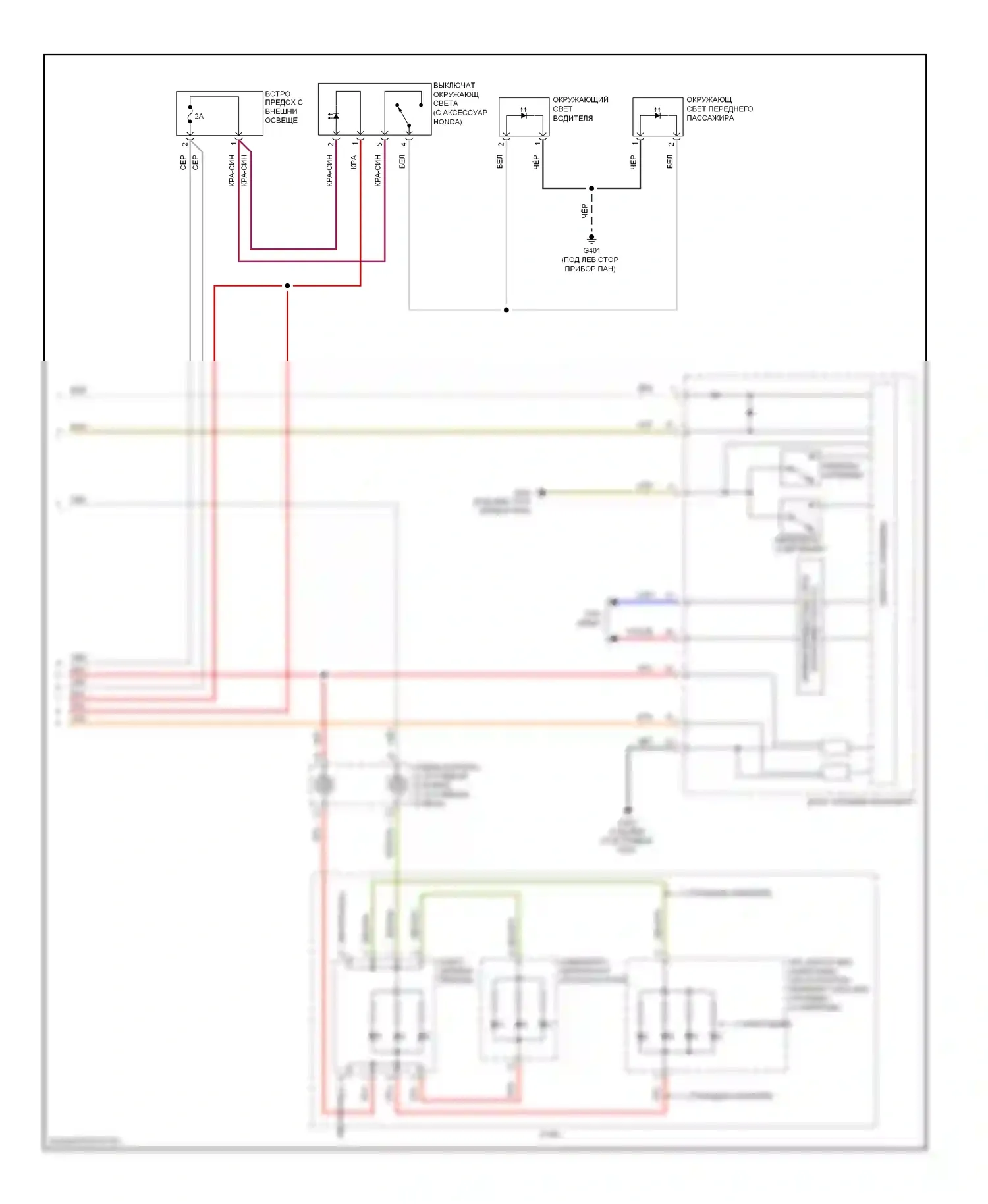 Crosstour Honda I (2009-2012): Электросхема подсветки приборной панели (3 из 3) 