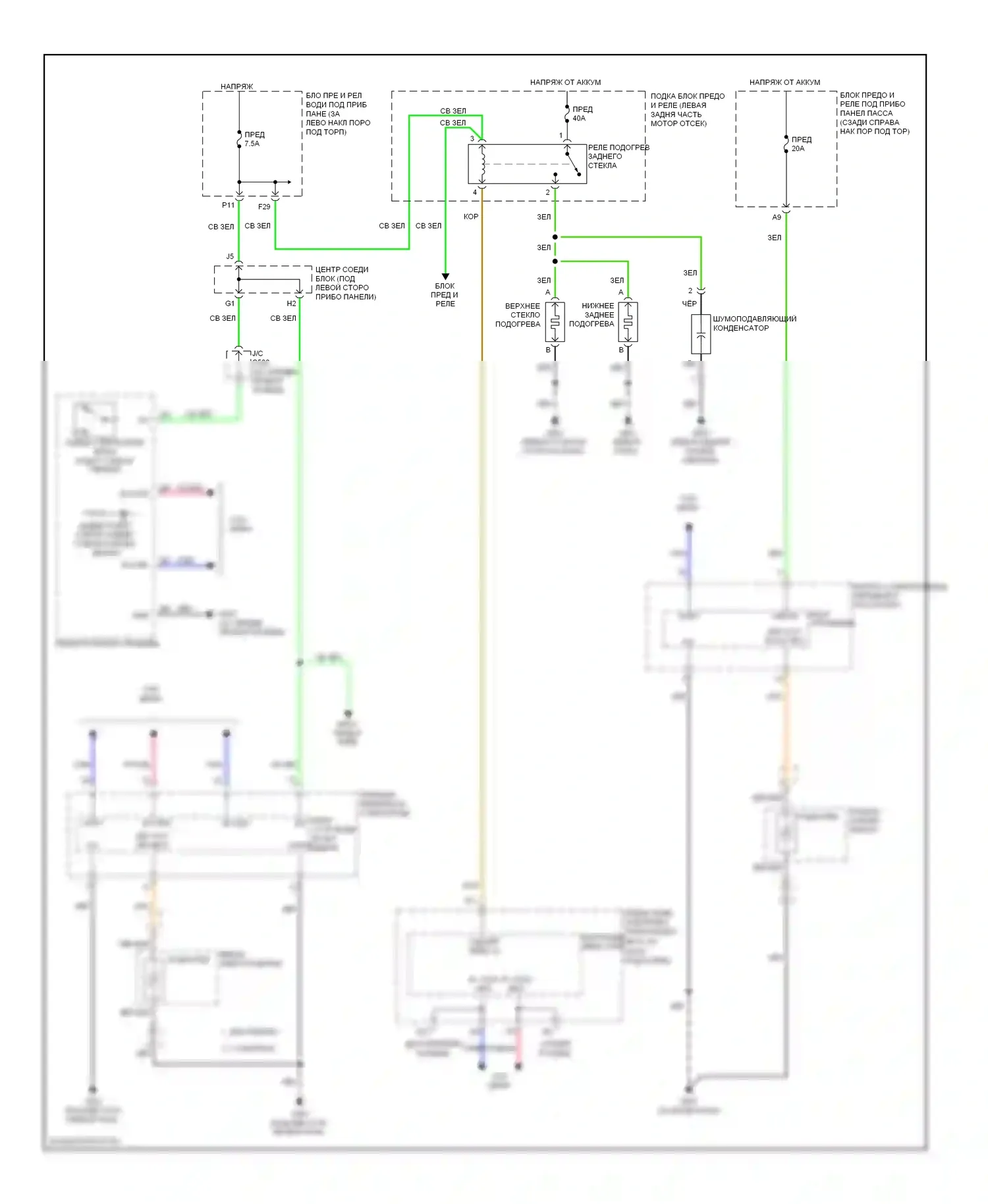 Crosstour Honda I (2009-2012): Размагничивает монтажную электросхему, без навигации 