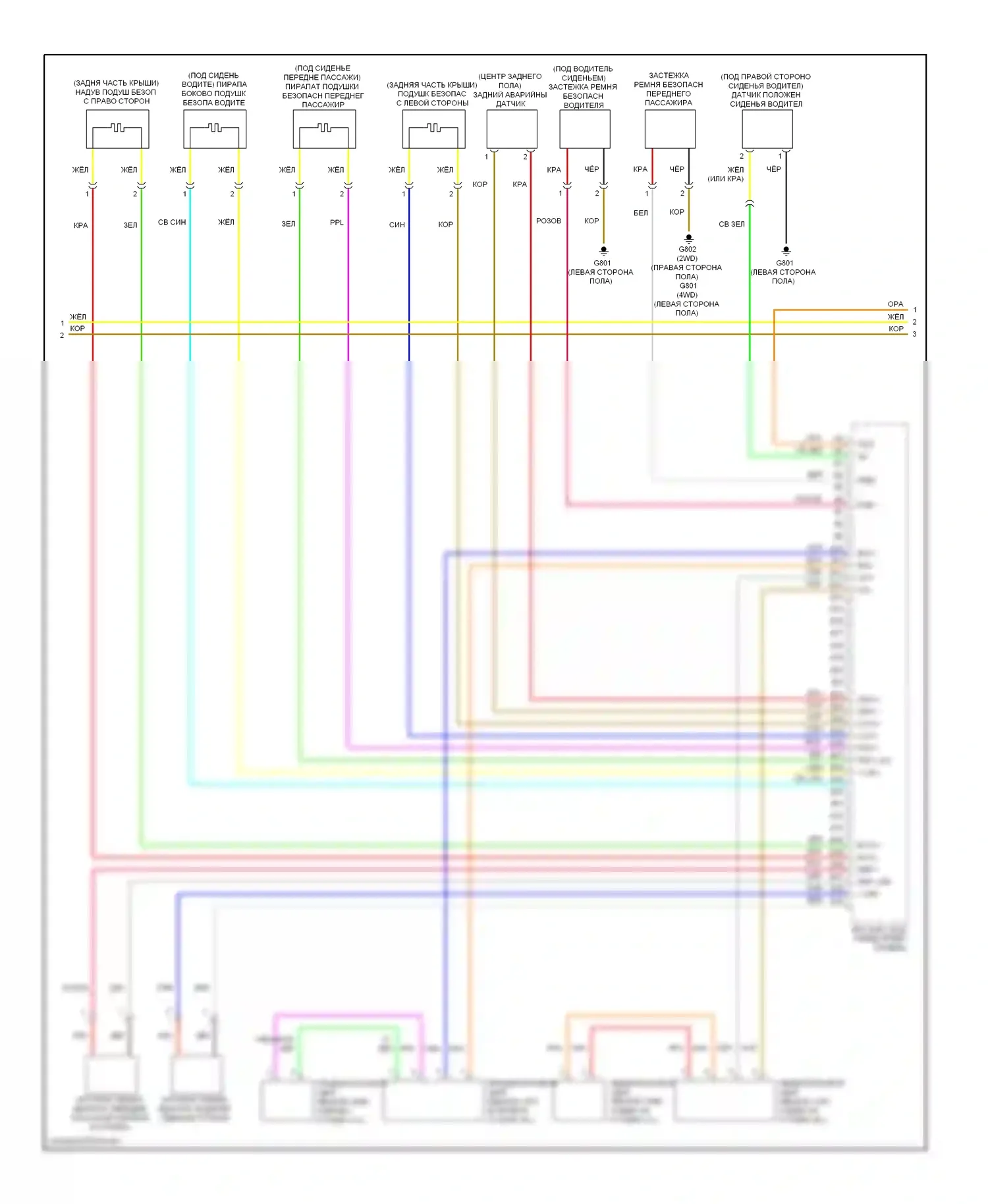 Crosstour Honda I (2009-2012): Электросхема подушек безопасности (2 из 3) 