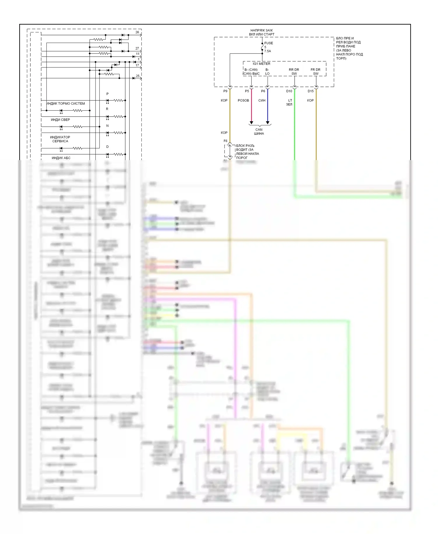 Crosstour Honda I (2009-2012): Электросхема приборной панели (1 из 2) 