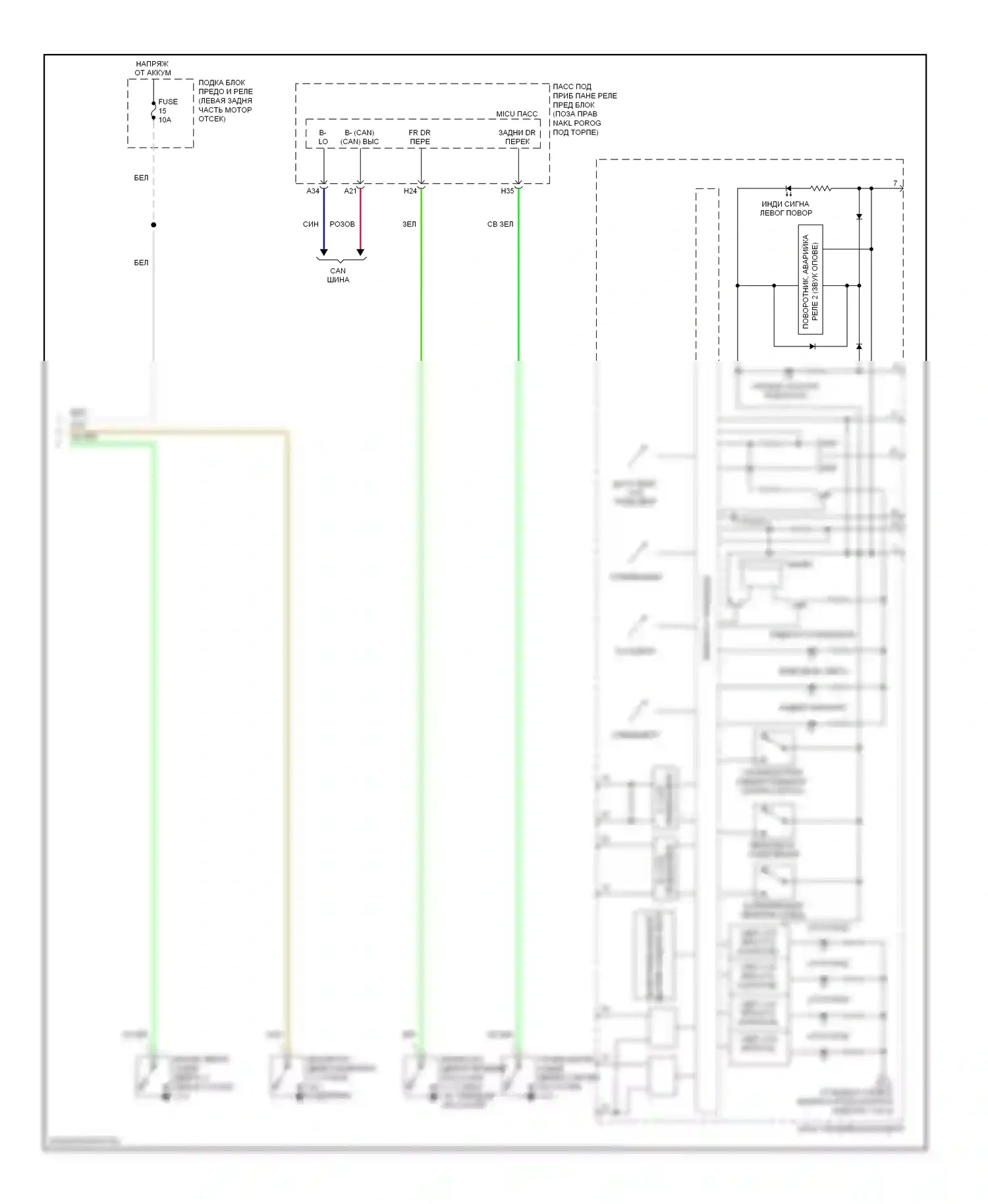 Crosstour Honda I (2009-2012): Электросхема приборной панели (2 из 2) 