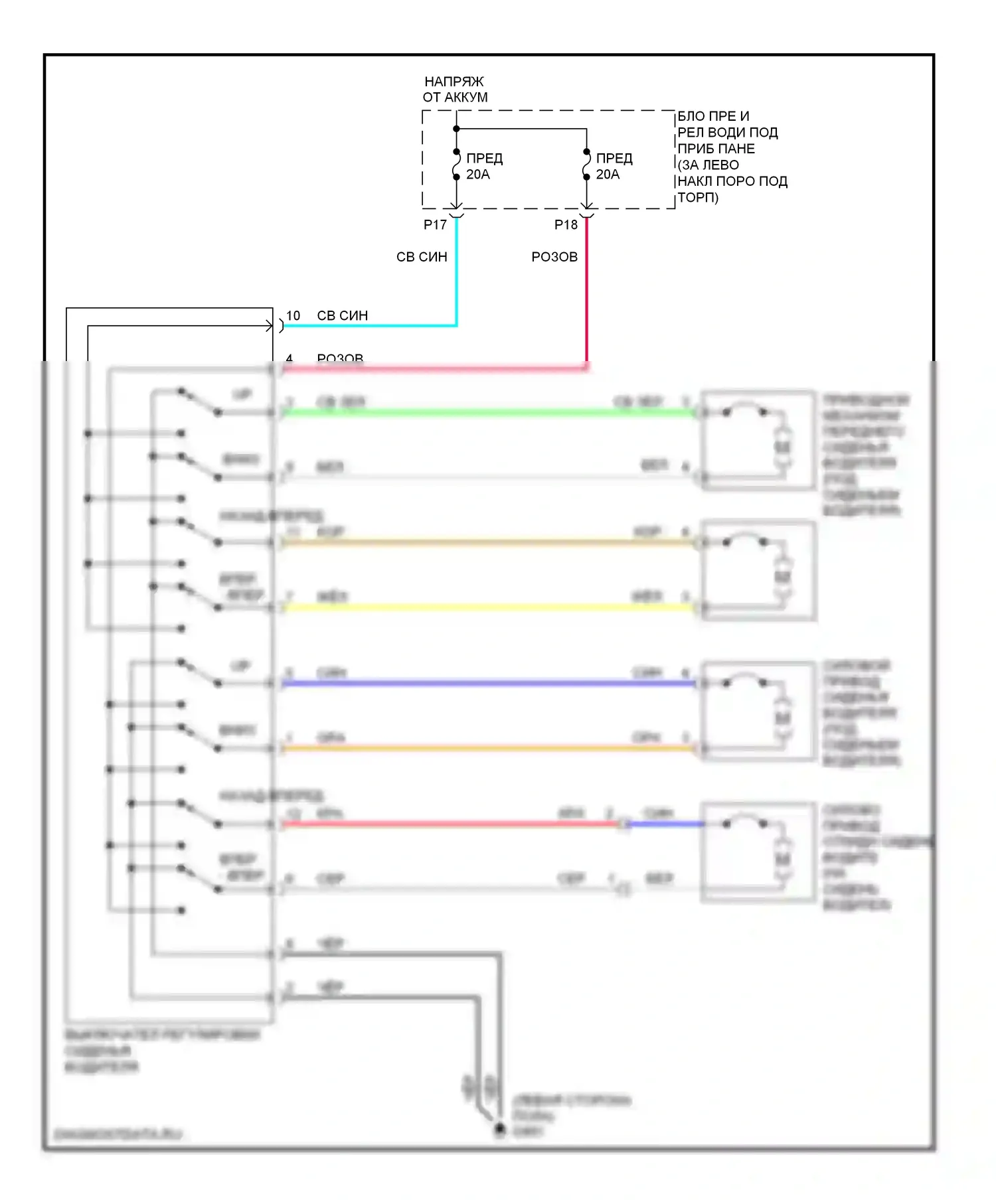 Crosstour Honda I (2009-2012): Питание водительского сиденья электросхема 