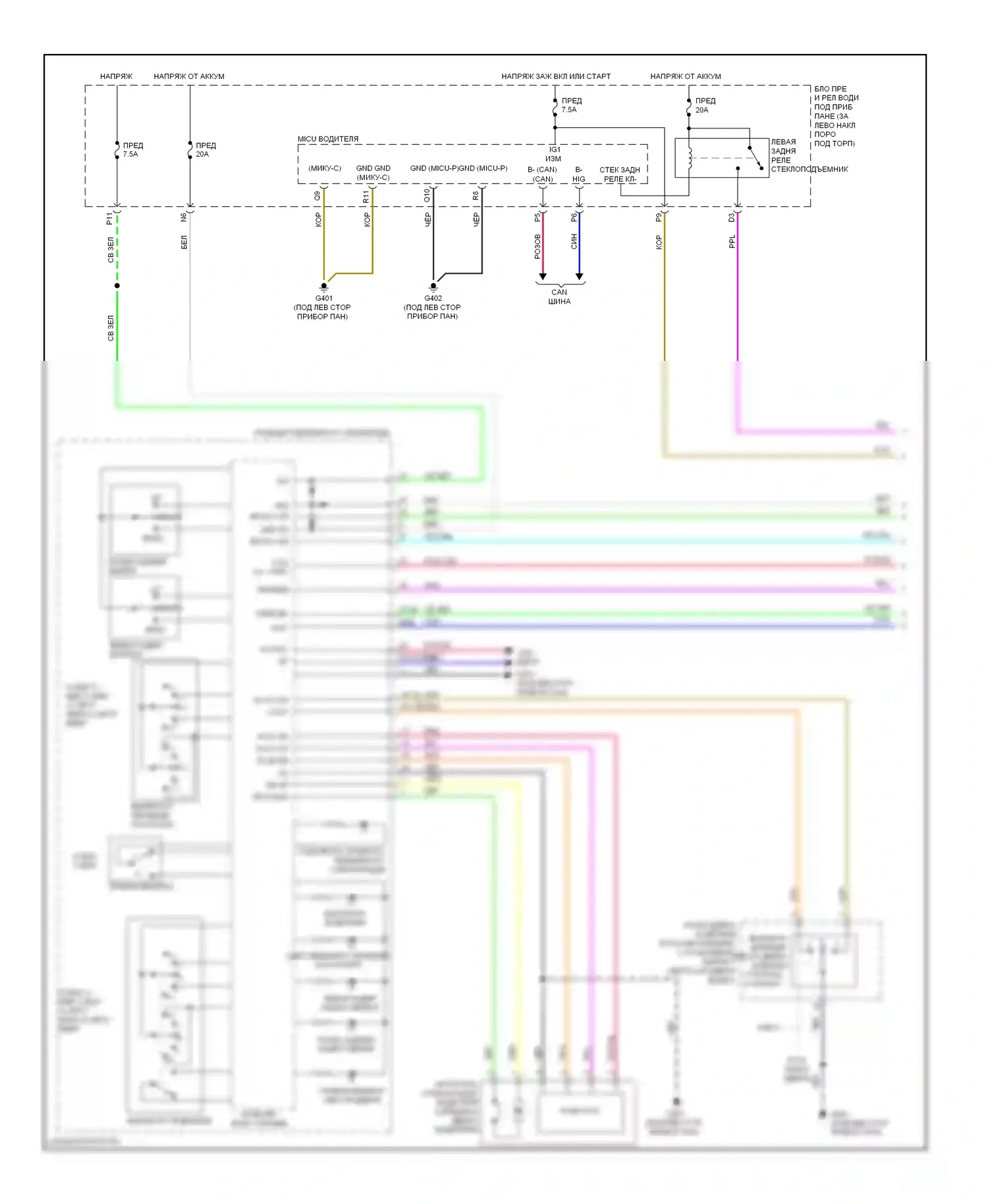 Crosstour Honda I (2009-2012): Электросхема стеклоподъемников (1 из 3) 