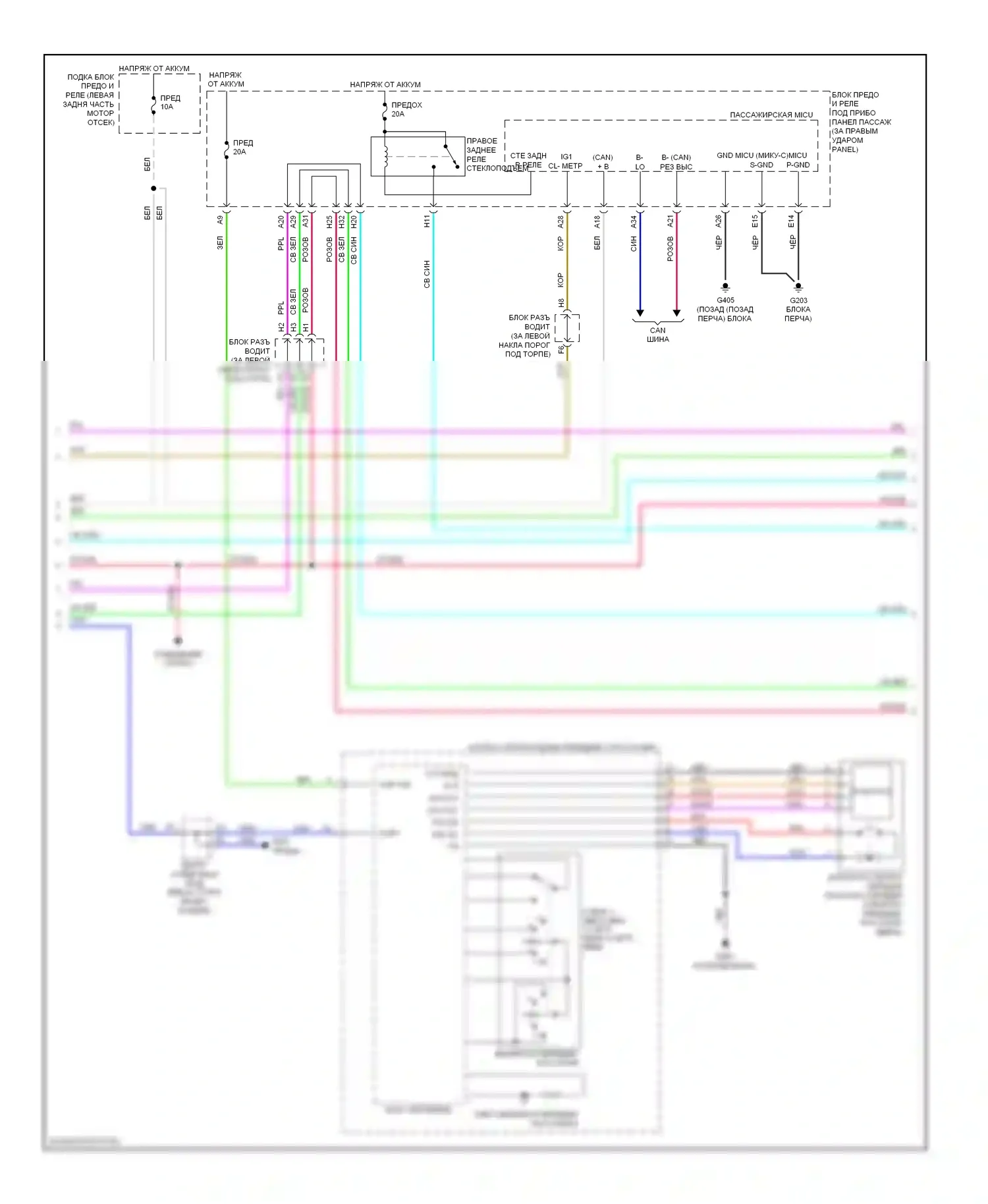 Crosstour Honda I (2009-2012): Электросхема стеклоподъемников (2 из 3) 