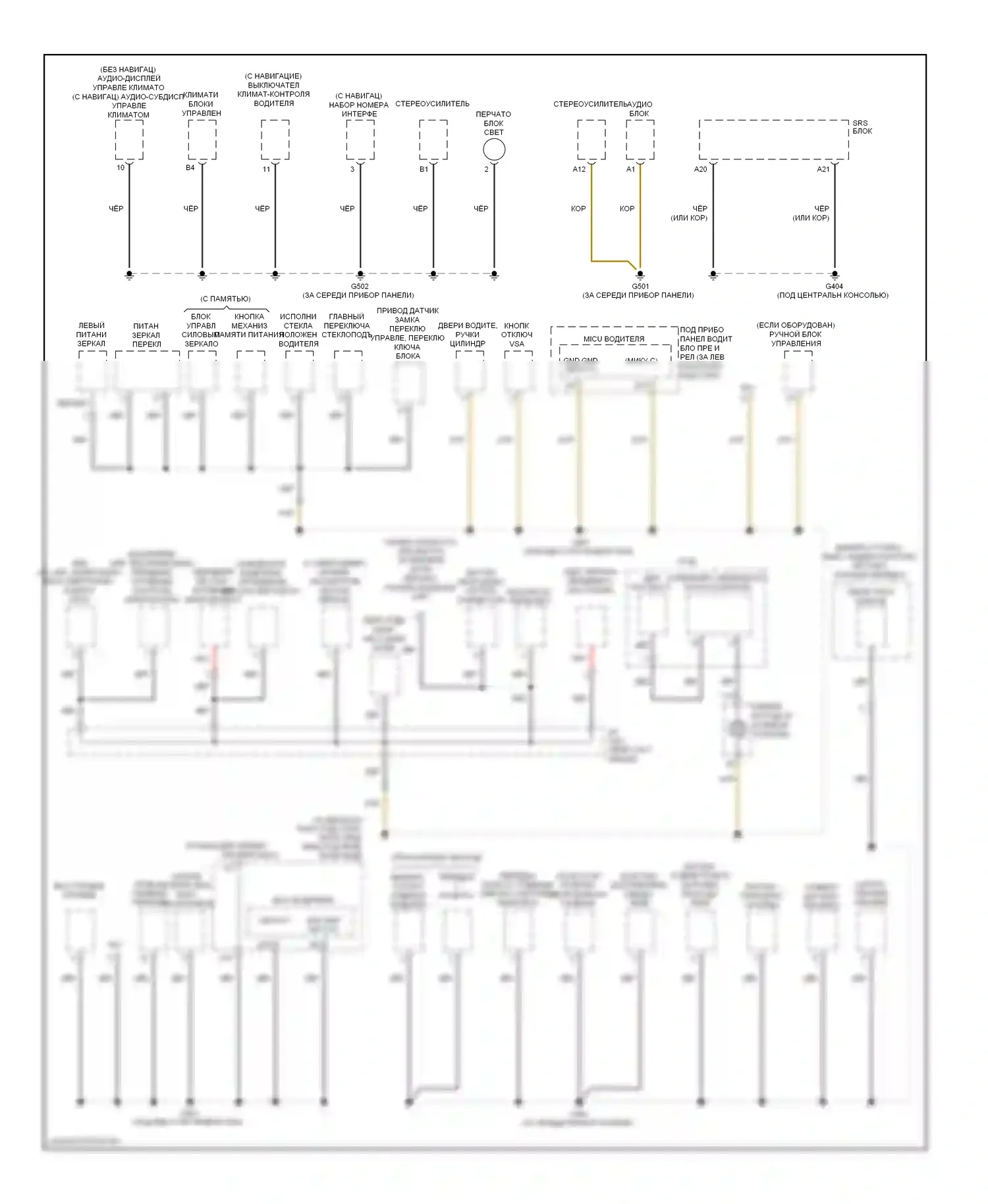 Crosstour Honda I (2009-2012): Электросхема точек подключения масс (3 из 4) 
