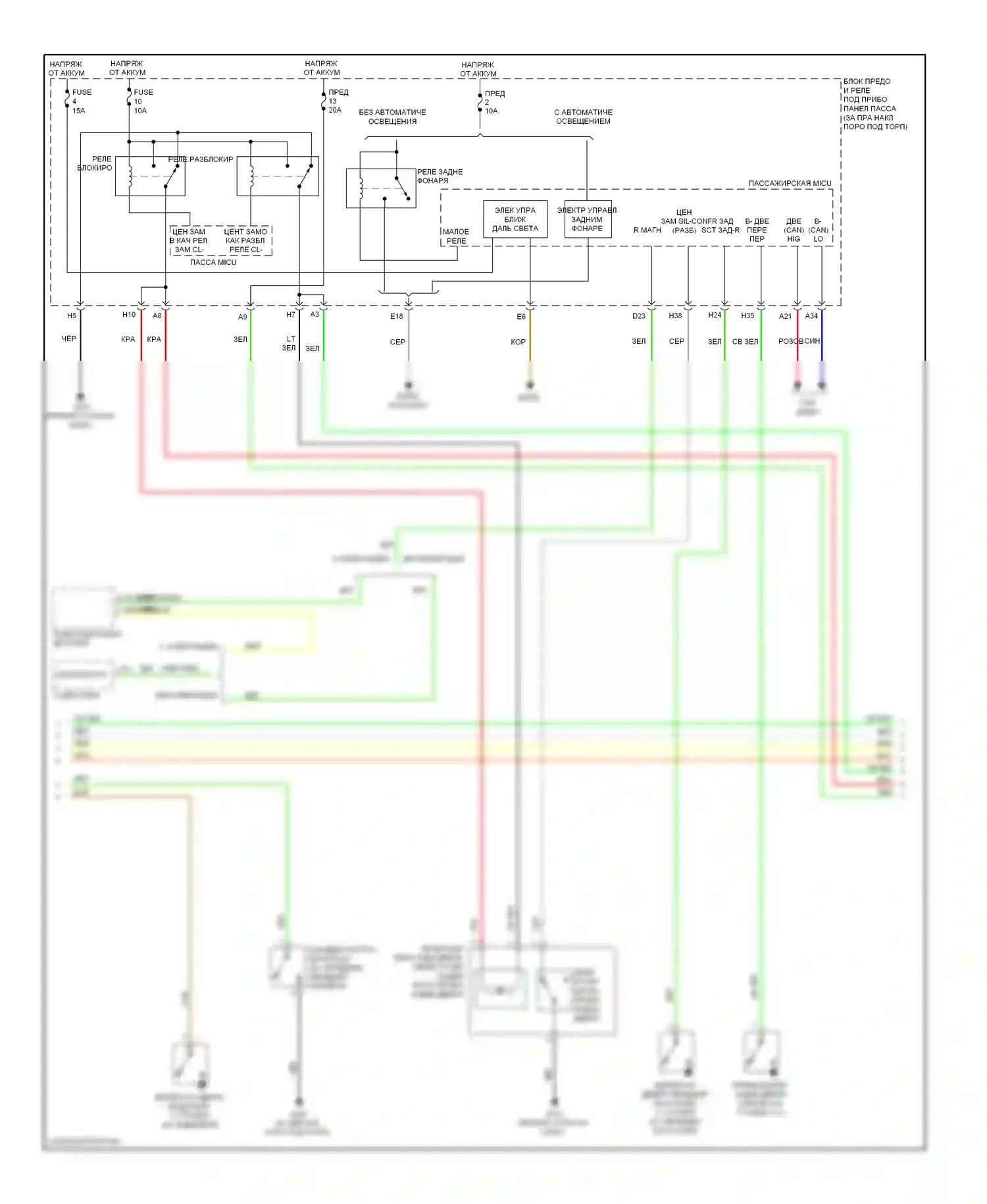 Crosstour Honda I (2009-2012): Электросхема центрального замка (2 из 3) 