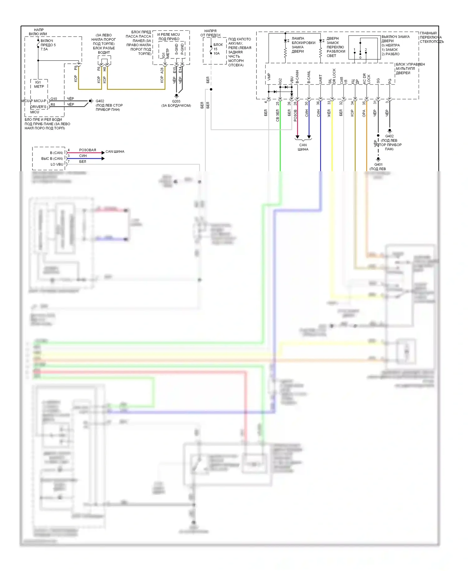 Crosstour Honda I (2009-2012): Электросхема центрального замка (3 из 3) 