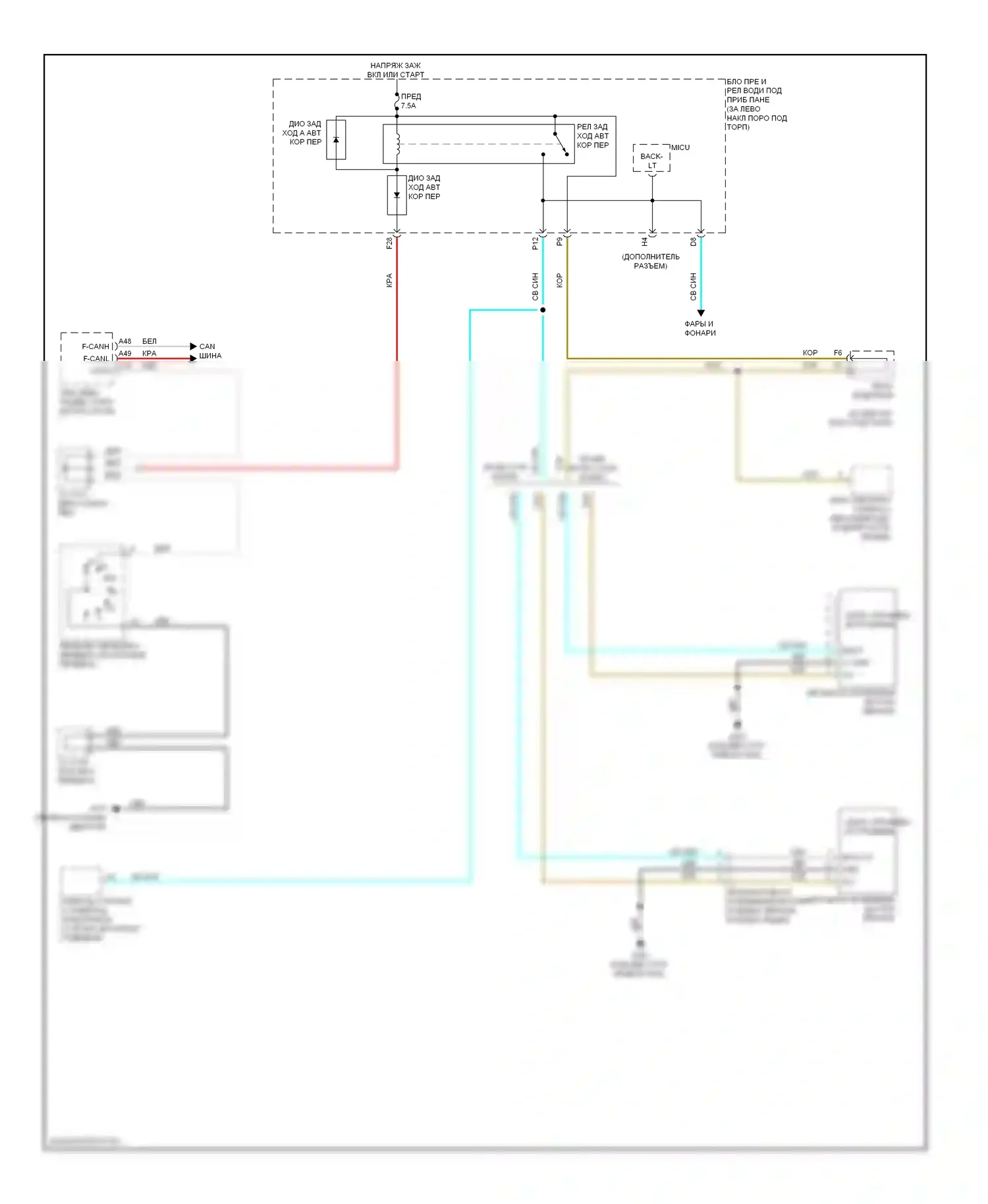 Crosstour Honda I (2009-2012): Электросхема автоматического дневного/ночного зеркала 
