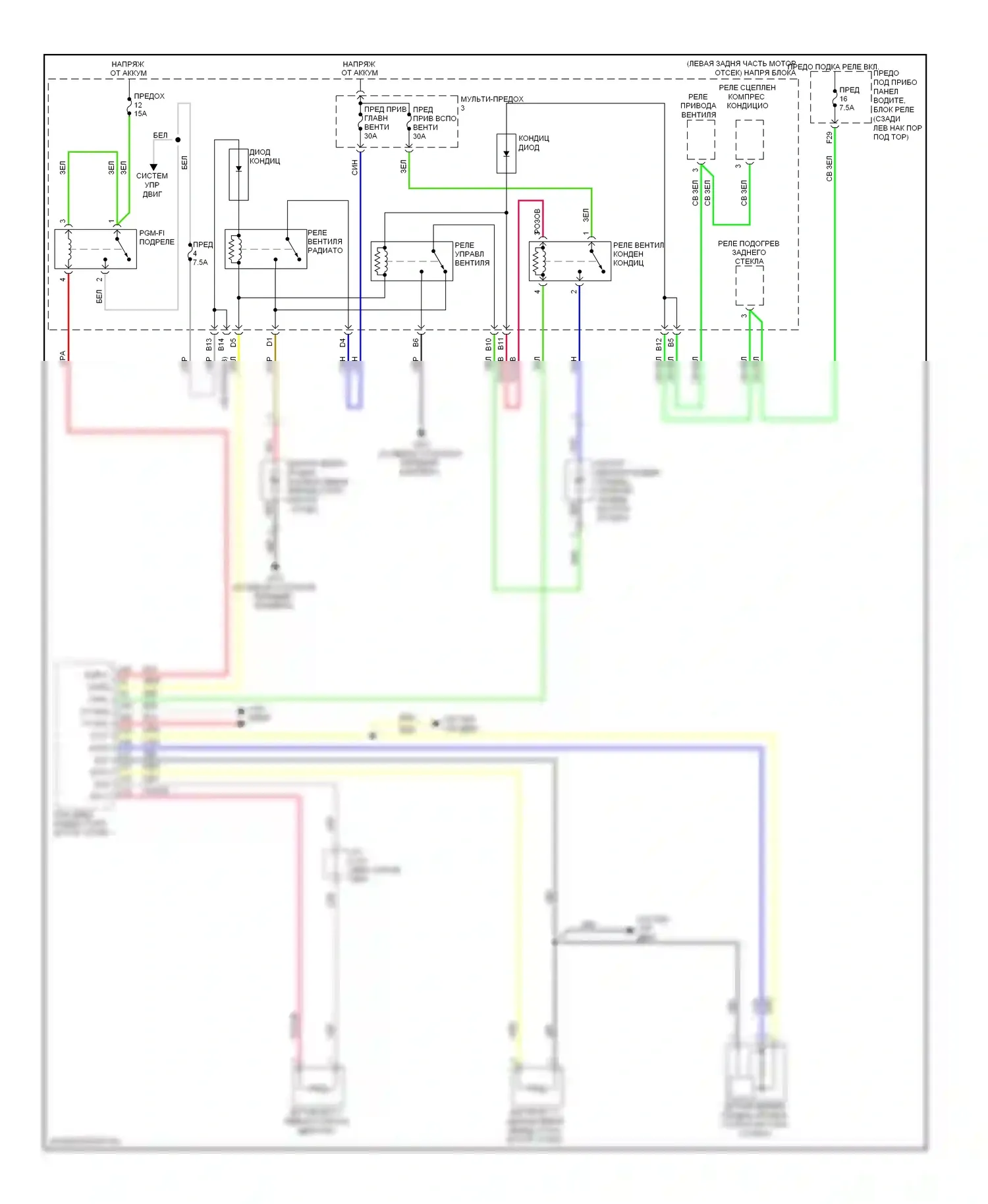 Crosstour Honda I (2009-2012): Электросхема вентилятора охлаждения 