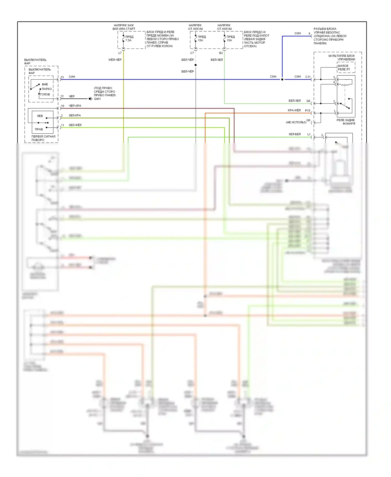 Element Honda I (2004-2009): Электросхема фар и фонарей (1 из 2) 