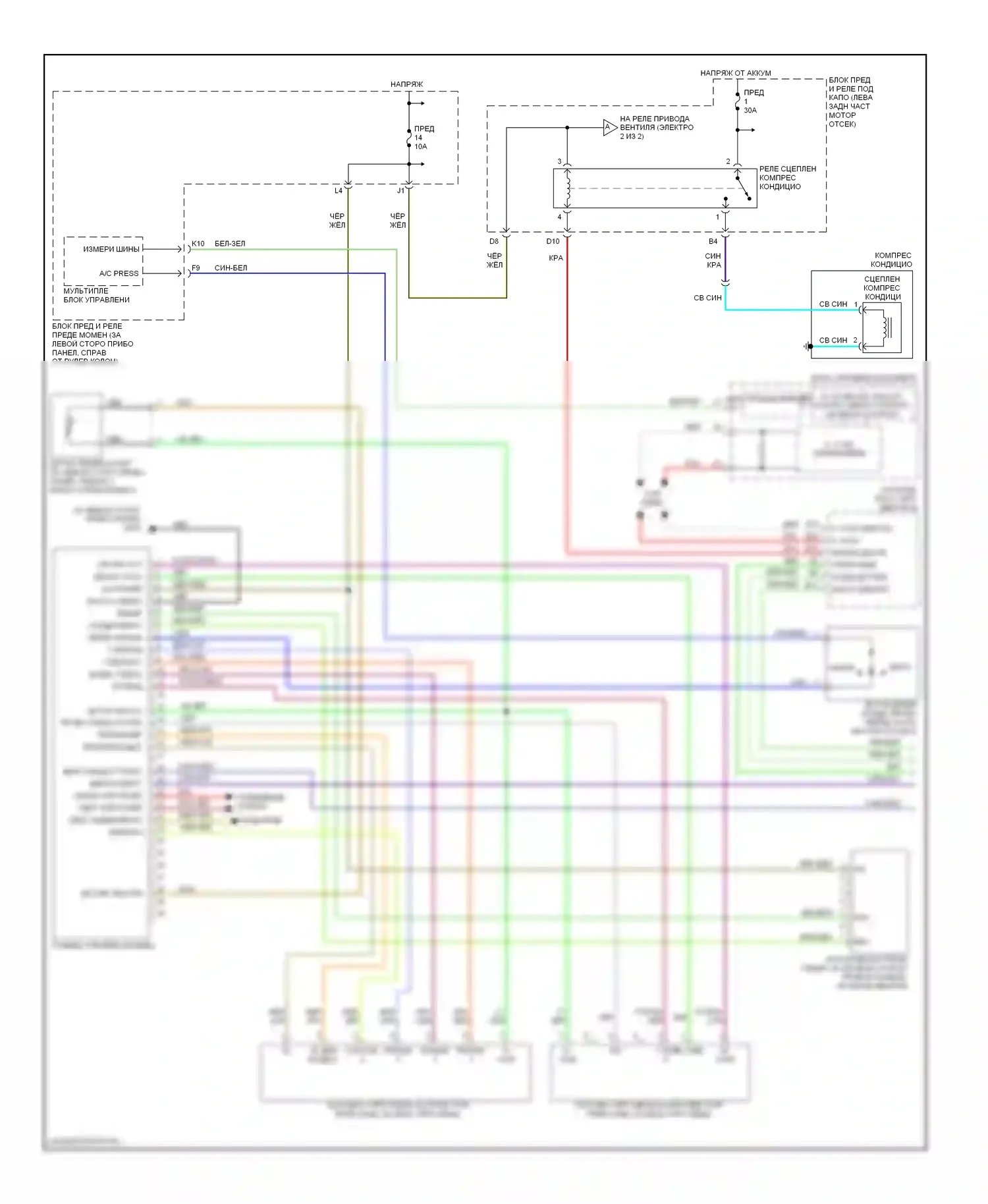 Element Honda I (2004-2009): Электросхема ручного кондиционера (1 из 2) 