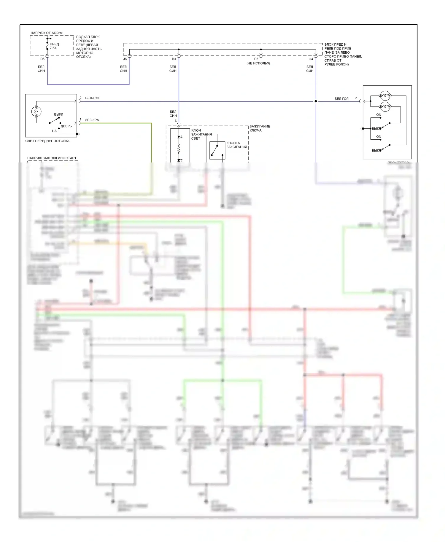 Element Honda I (2004-2009): Электросхема освещения салона 