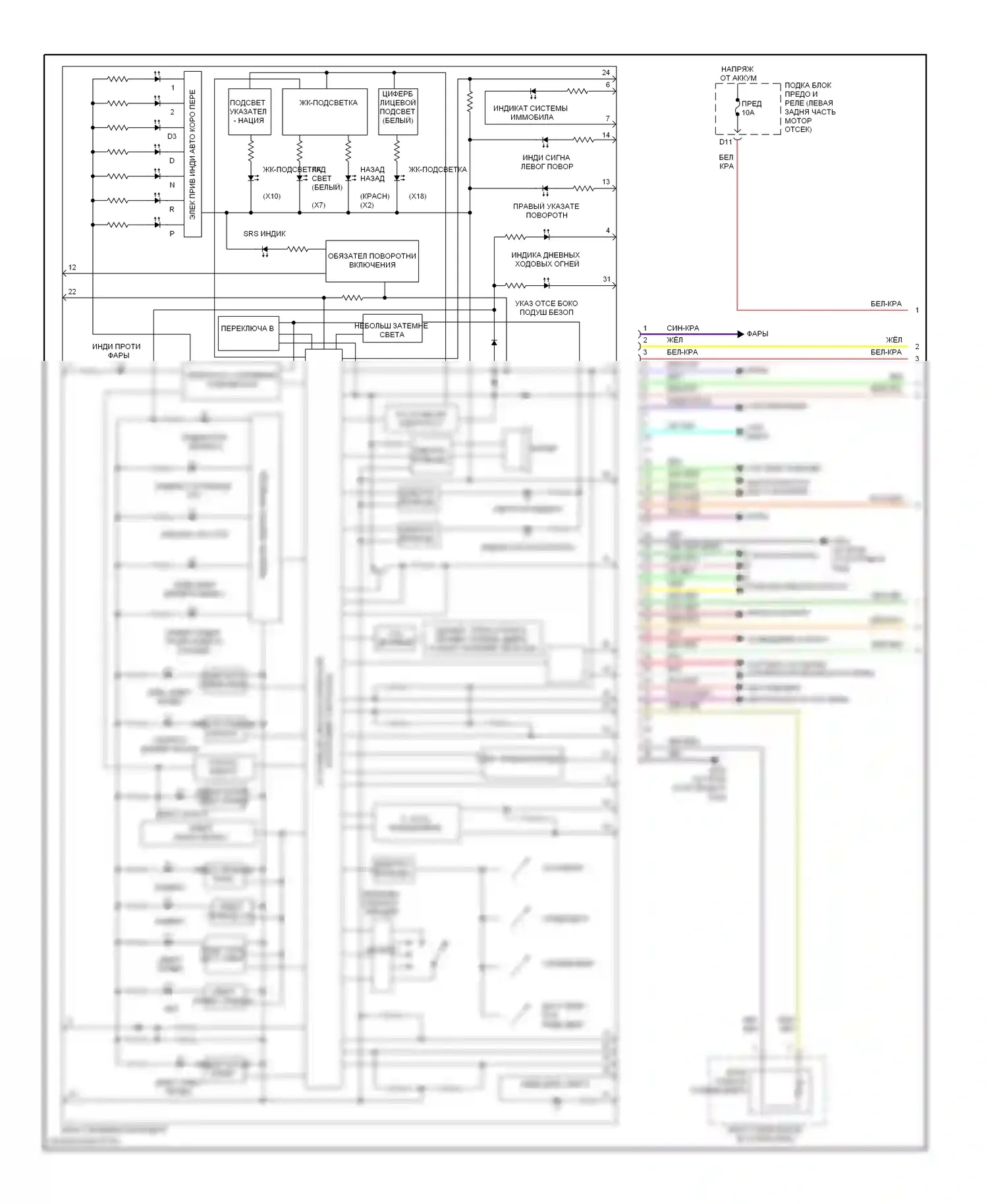 Element Honda I (2004-2009): Электросхема приборной панели (1 из 2) 