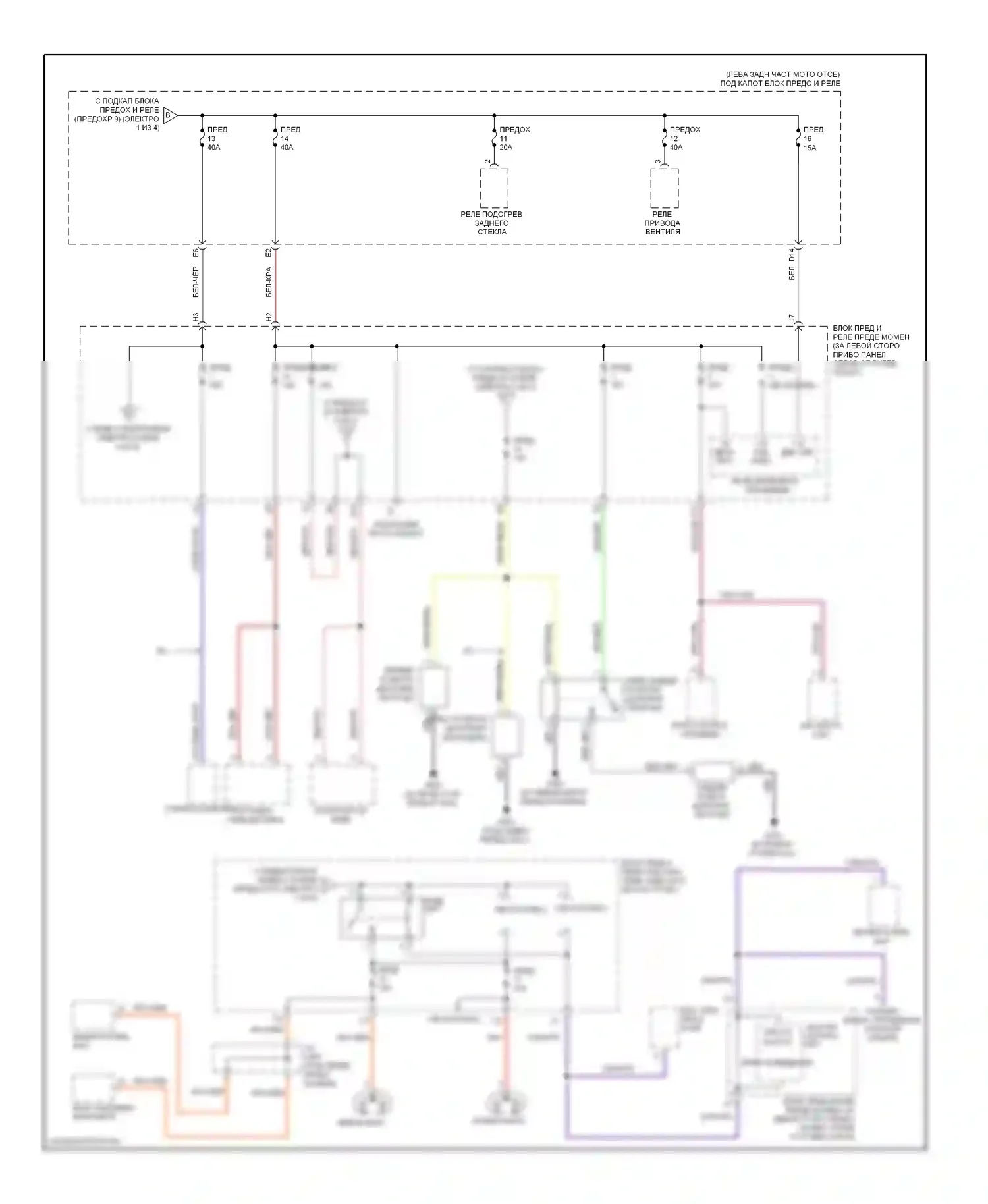 Element Honda YH2 рестайлинг 2 (2008-2011): Электросхема блока предохранителей реле (2 из 4) 
