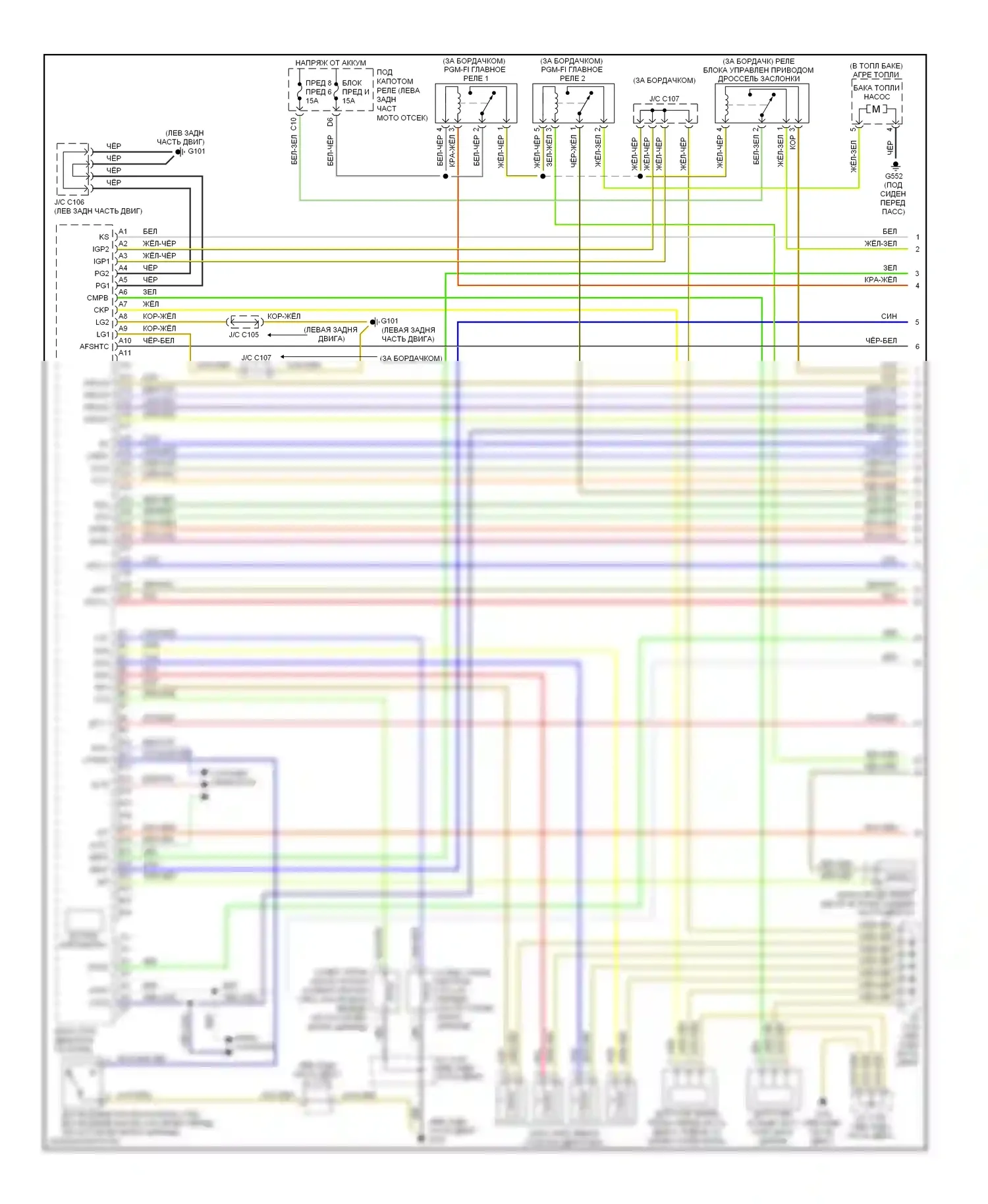Element Honda YH2 рестайлинг 2 (2008-2011): Электросхема двигателя 2.4л (1 из 4) 