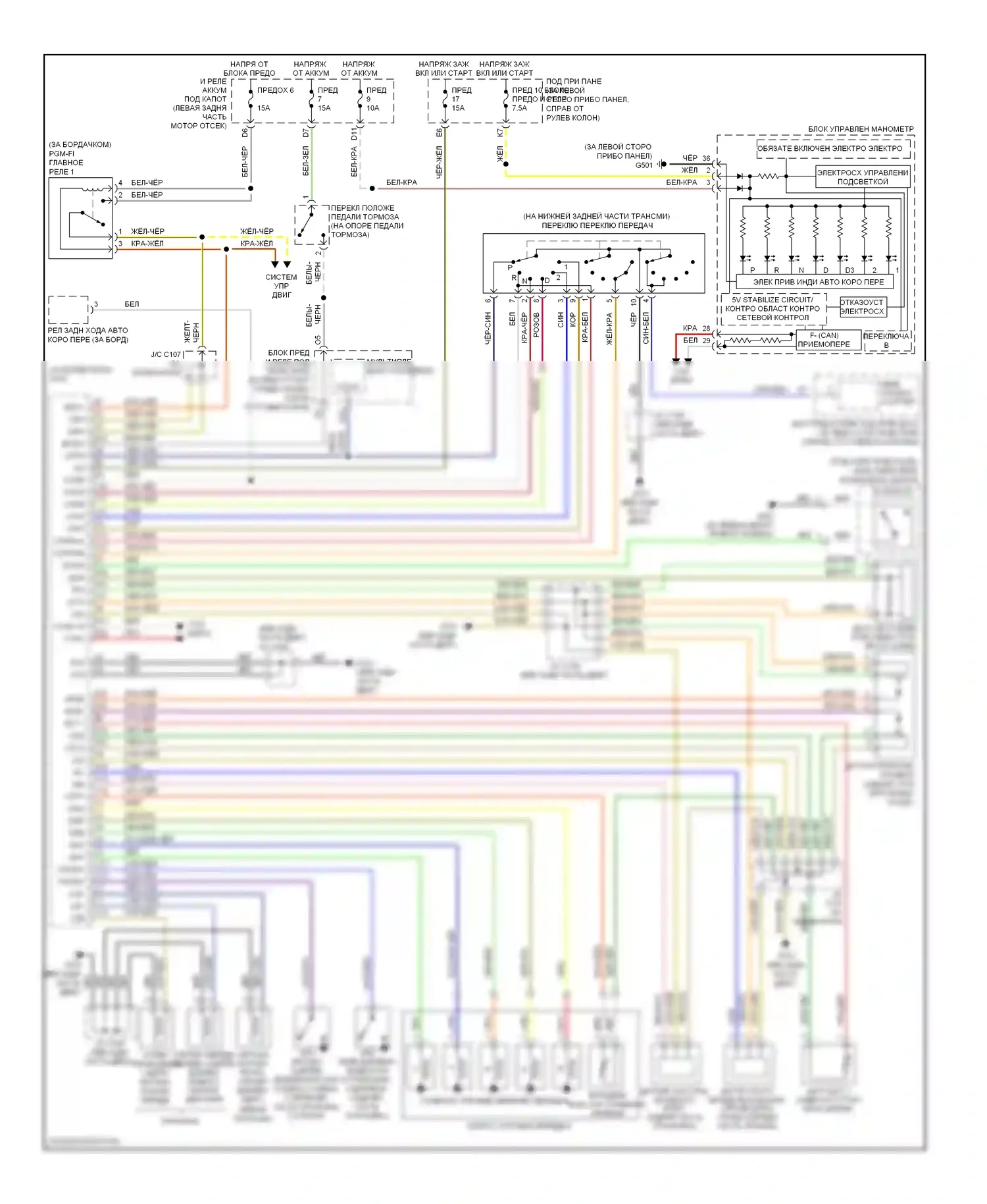 Element Honda YH2 рестайлинг 2 (2008-2011): Электросхема коробки передач 