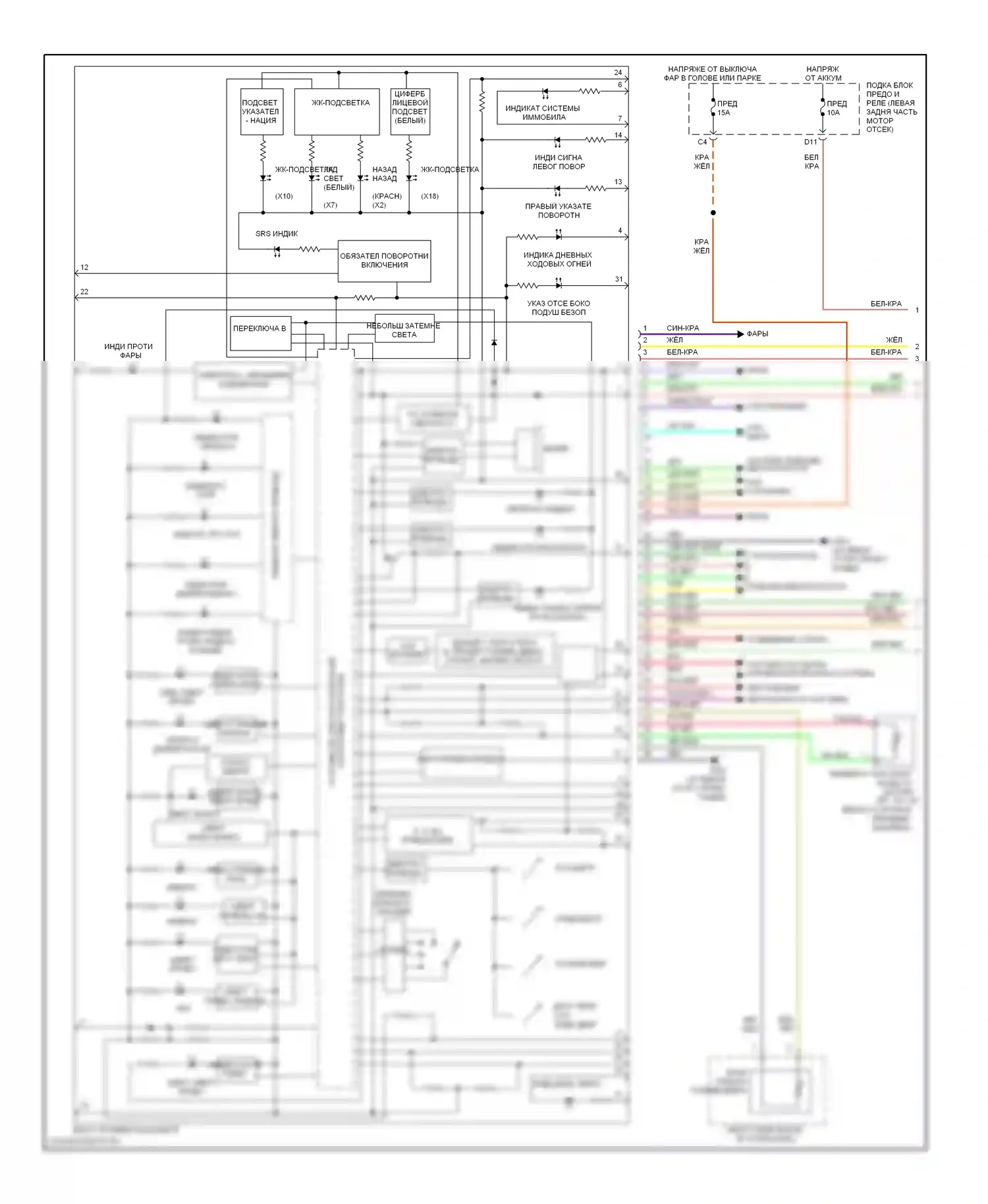 Element Honda YH2 рестайлинг 2 (2008-2011): Электросхема приборной панели (1 из 2) 